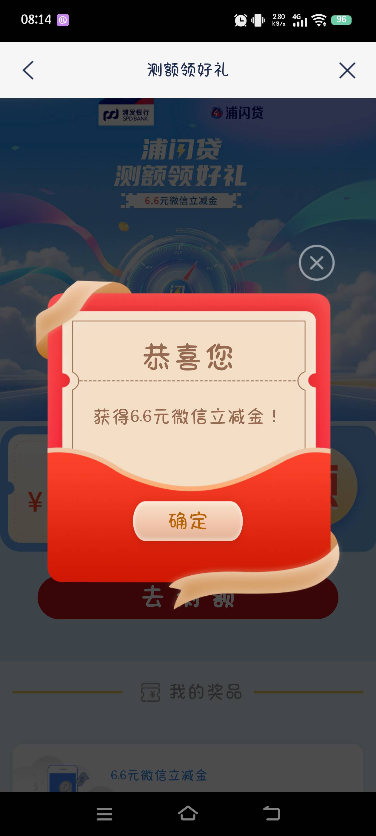 没领上的快去  浦发测额



70 / 作者:究极风暴龙王 / 