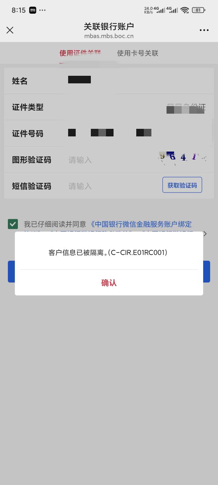 应该是十年前的中行卡了，预留手机号也好久没用了，这种情况必须要去柜台解决吗

31 / 作者:yuyu牛 / 