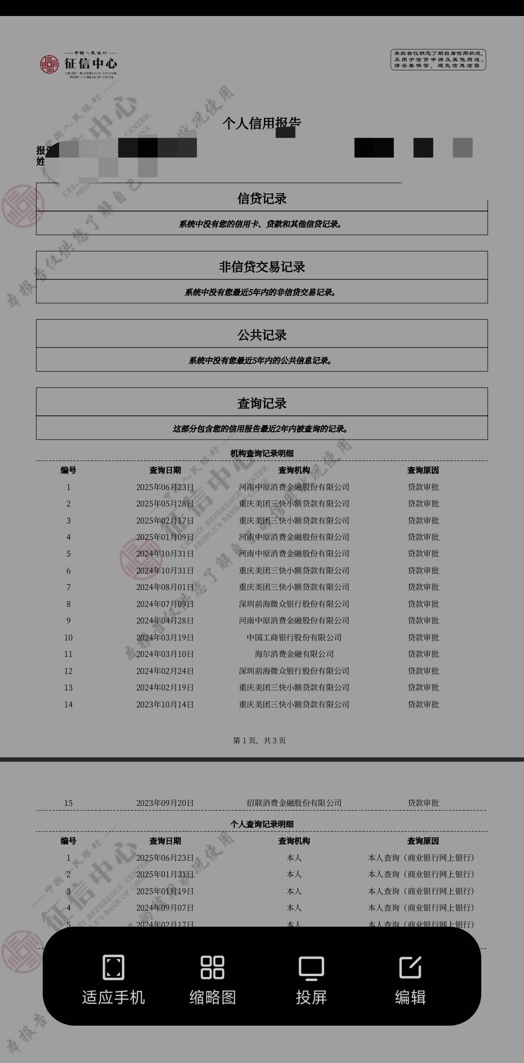 我这信用太干净了，花呗6000，借呗7800，美团1000，其他好像申请不到，花的都是自己存76 / 作者:uytrik / 