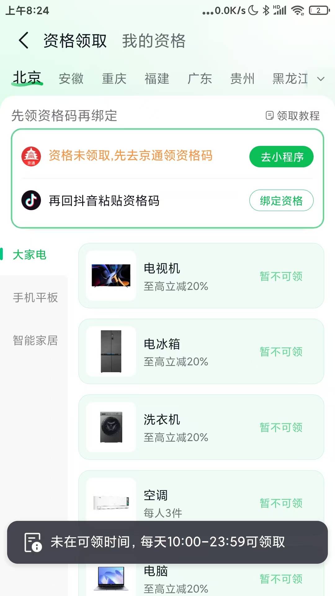 抖音绑定京通 这里的实名认证 是填抖音的手机号 还是填京通小程序的手机号

6 / 作者:hong眼 / 