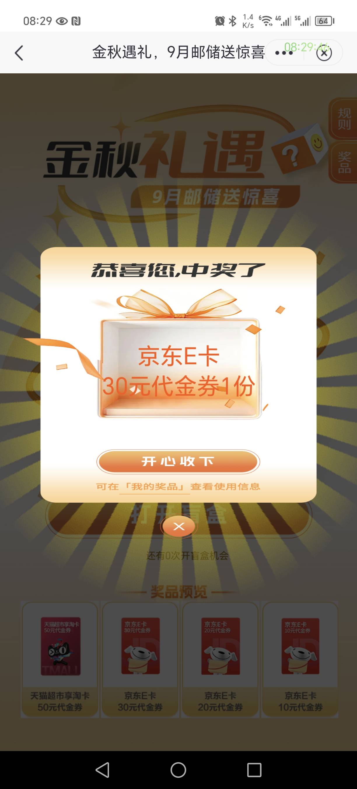 9月3日羊毛线报总结合集61 / 作者:忘了說晚安丶 / 