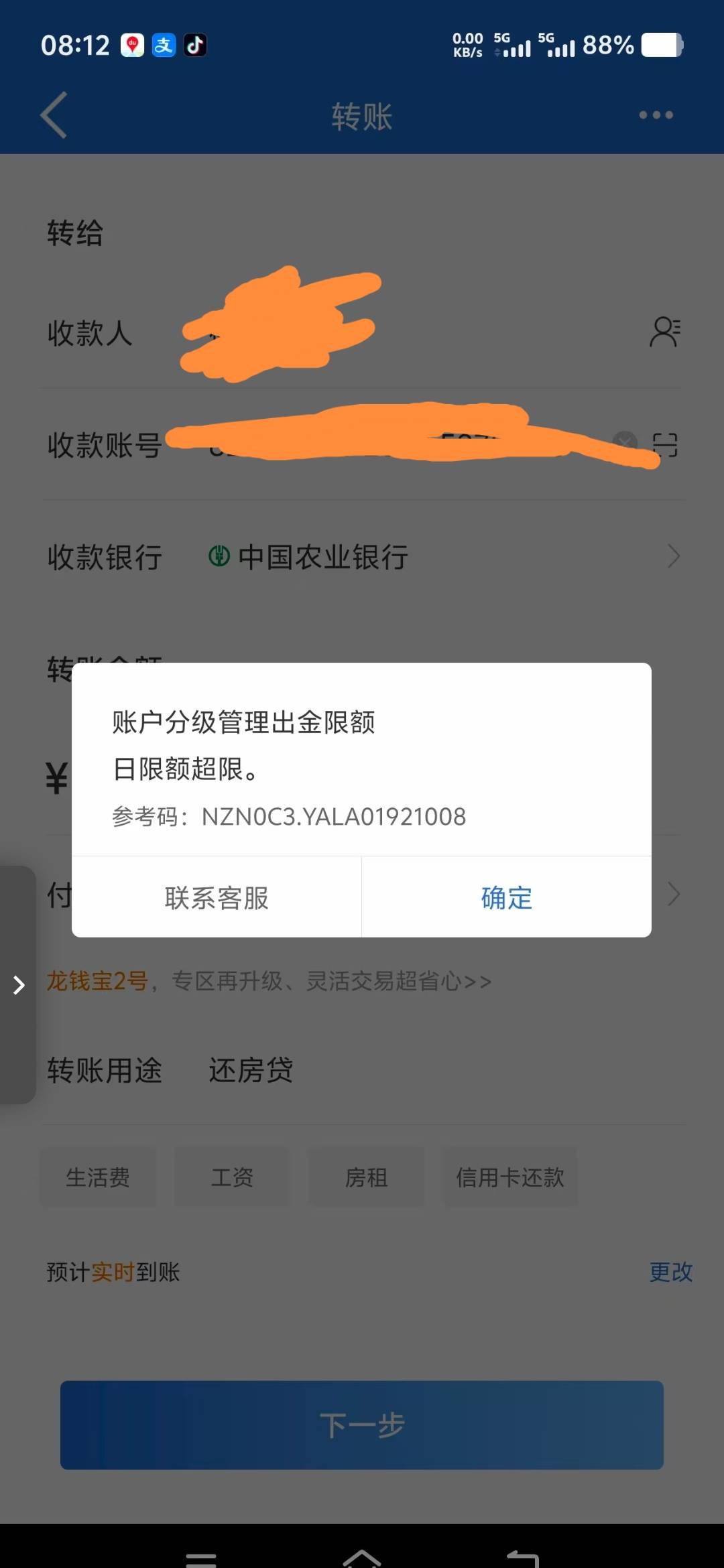 我建行卡明明限额足够为啥转账会限制呢，有懂的老哥么


65 / 作者:不会游泳的磐鱼 / 