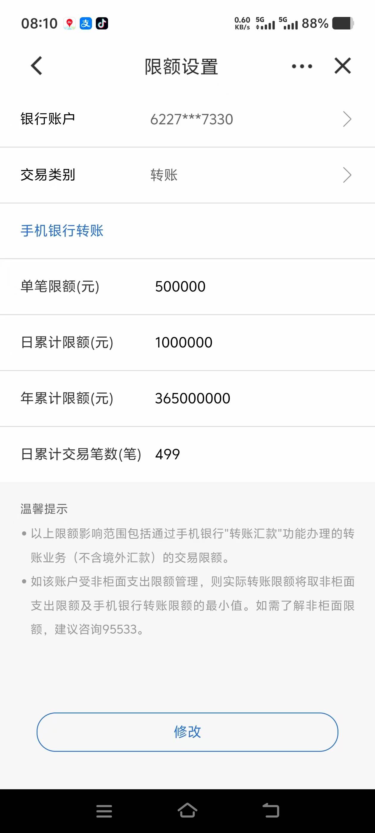 我建行卡明明限额足够为啥转账会限制呢，有懂的老哥么


61 / 作者:不会游泳的磐鱼 / 