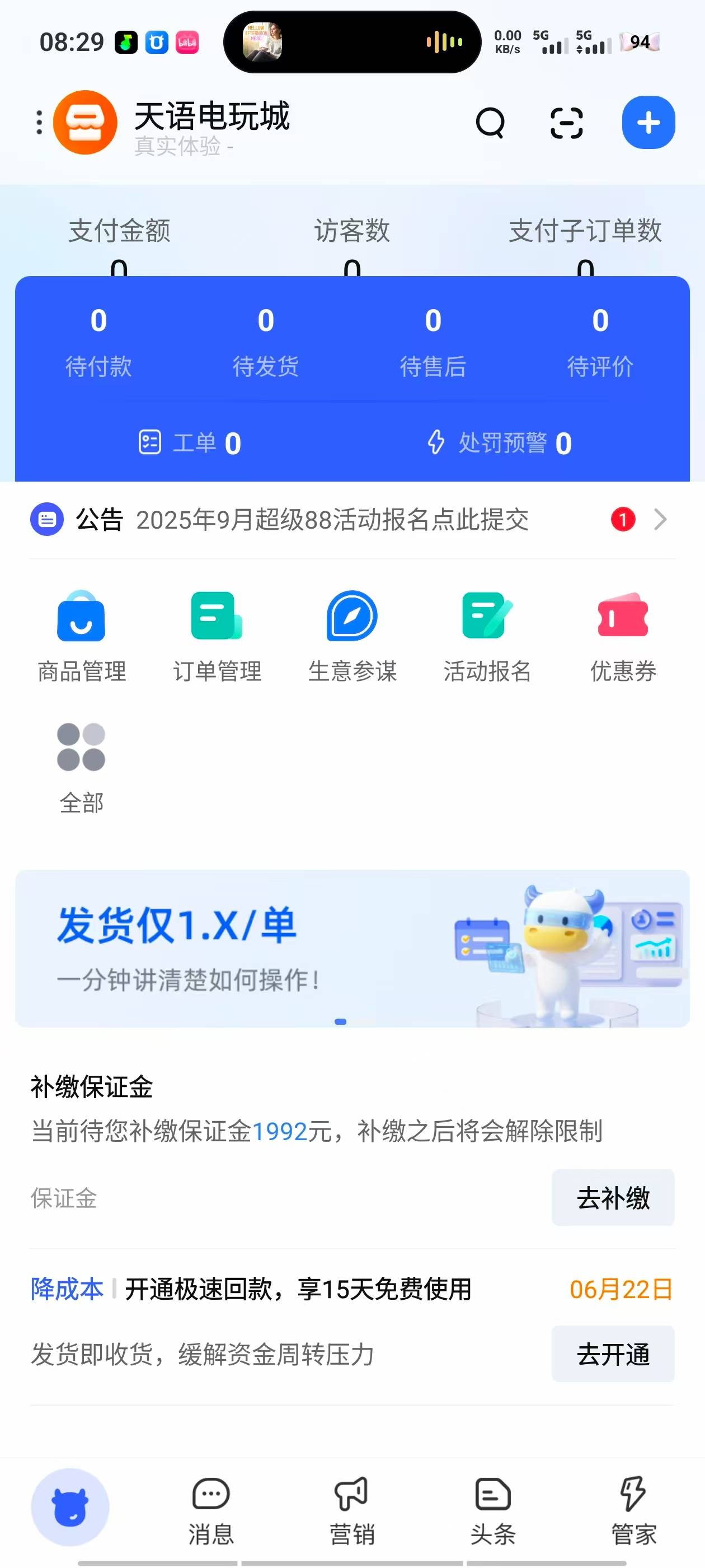 求助万能的老哥们，有人用我朋友的淘宝开店铺，然后别人买东西不给发货，求助平台了，75 / 作者:搬砖哥 / 
