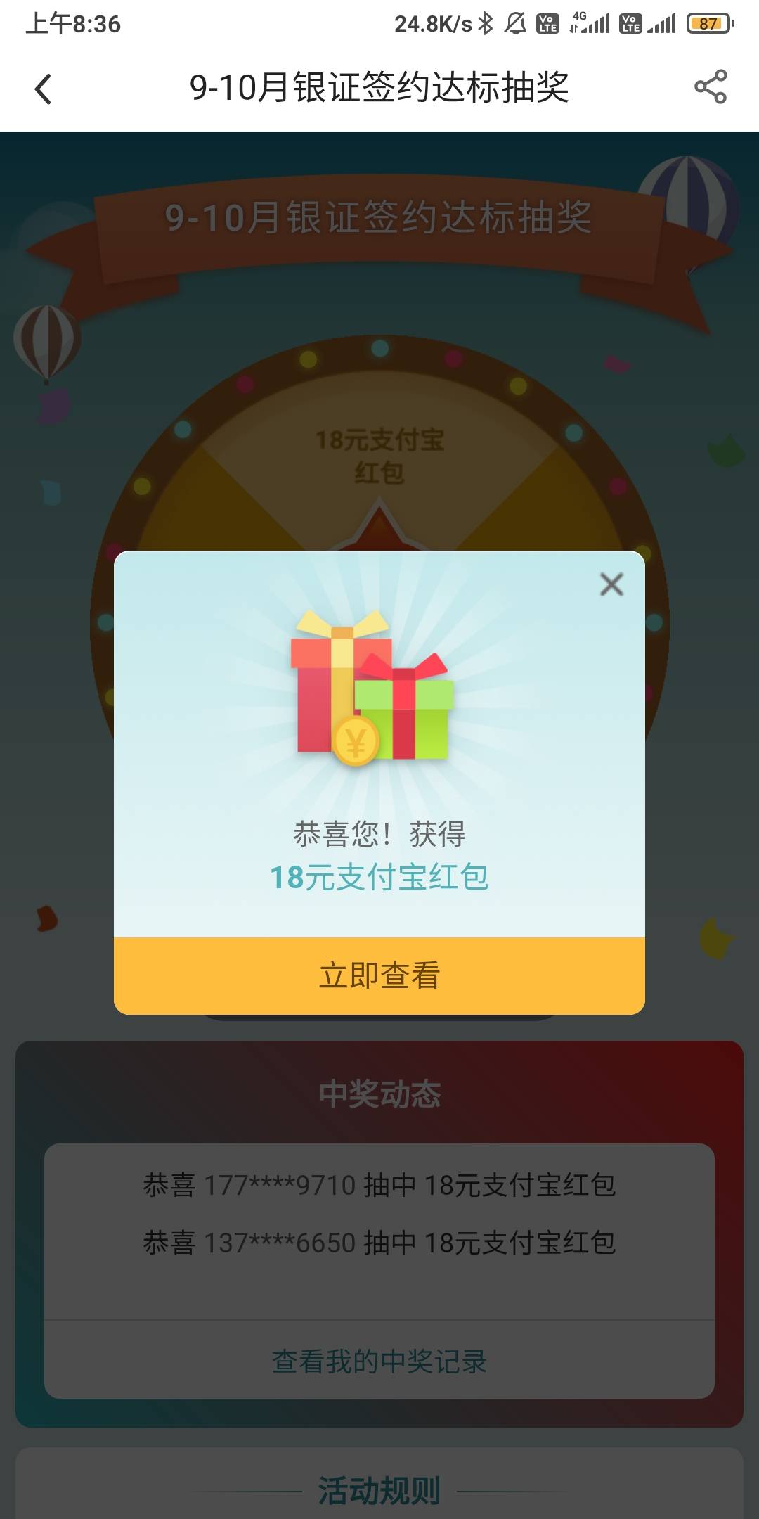 这个中行昨天换绑了，终于可以抽了。我怀疑换那个。换那个卡没有绑过证卷的中行卡号以68 / 作者:我一个人流浪 / 