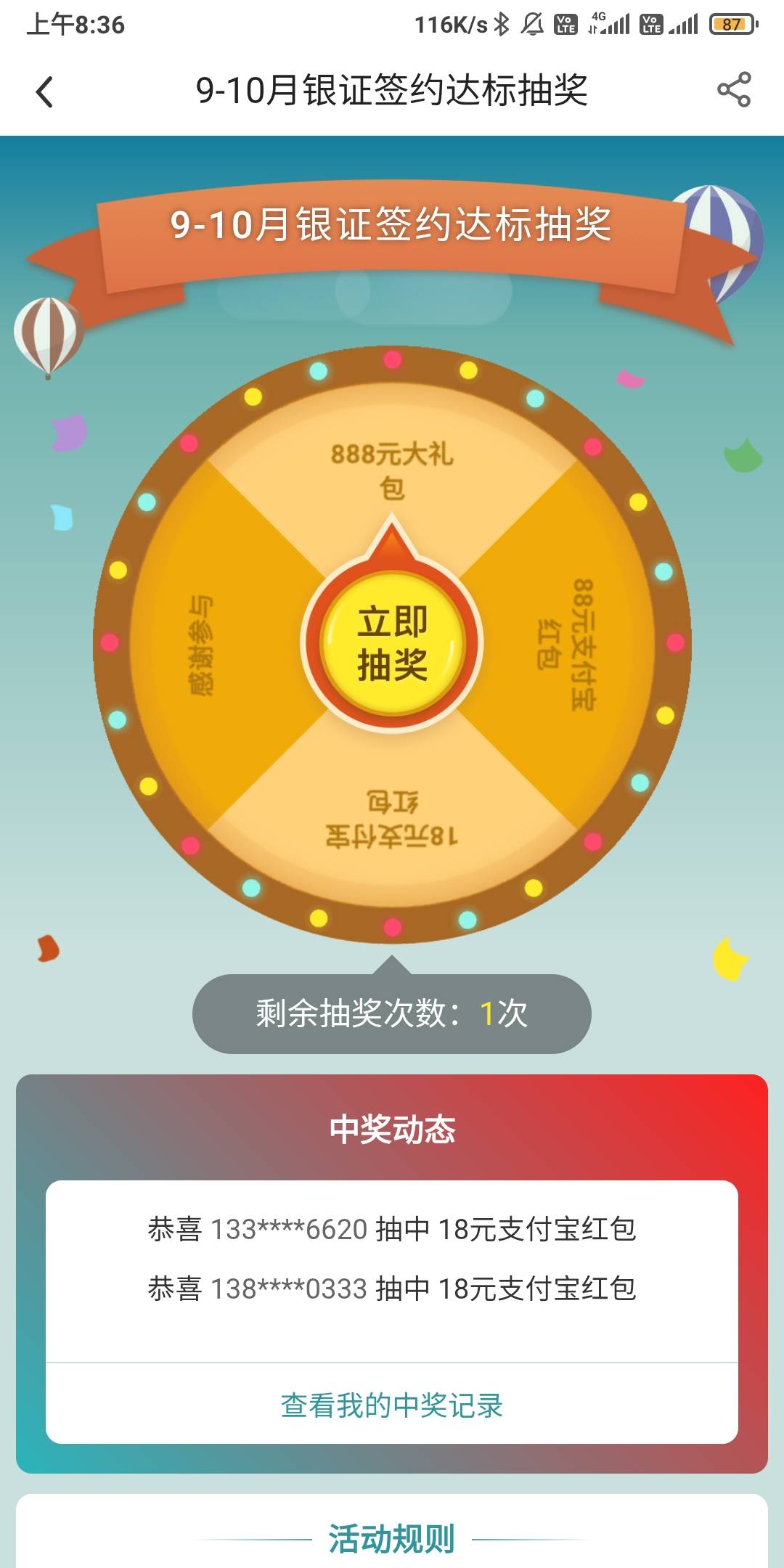 这个中行昨天换绑了，终于可以抽了。我怀疑换那个。换那个卡没有绑过证卷的中行卡号以45 / 作者:我一个人流浪 / 