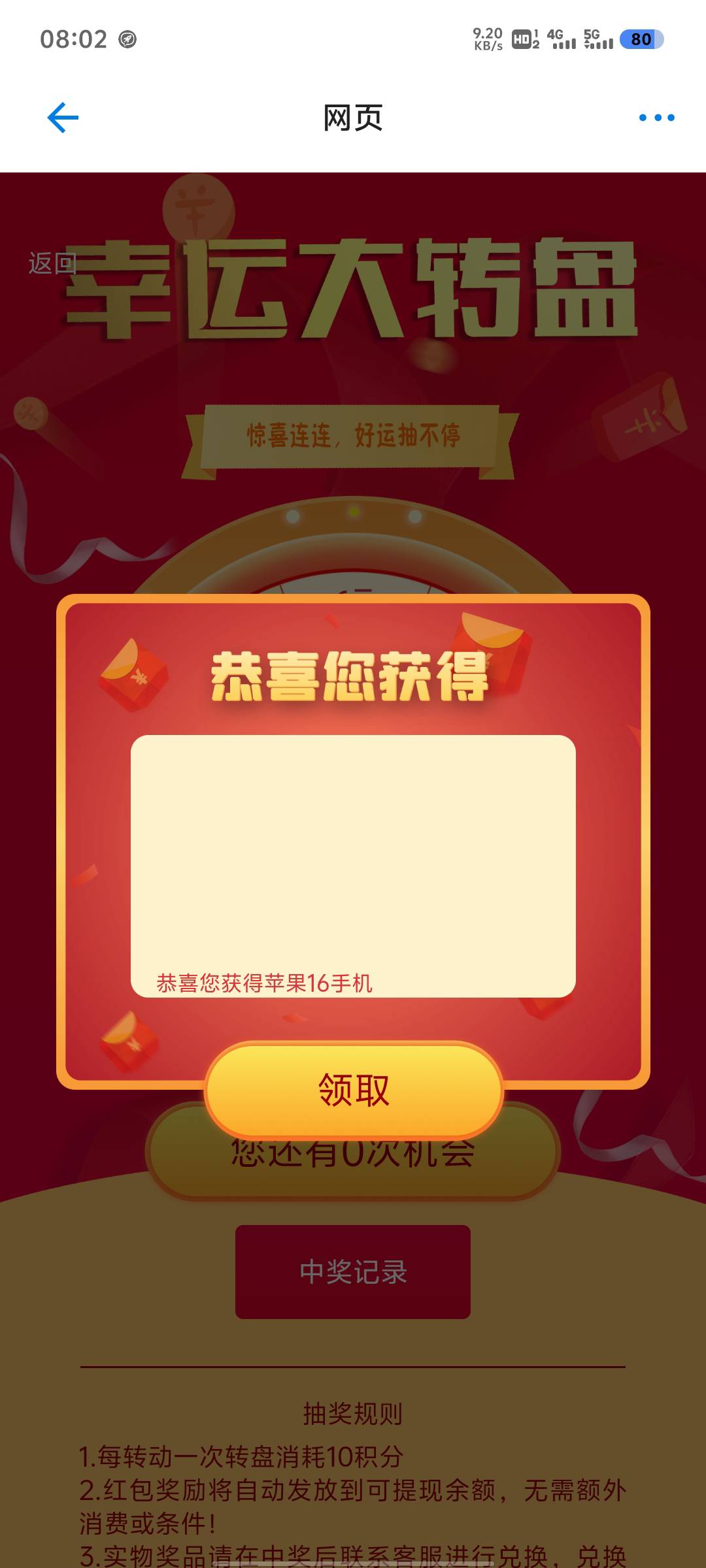 lj平台改抽奖记录


51 / 作者:打猪 / 