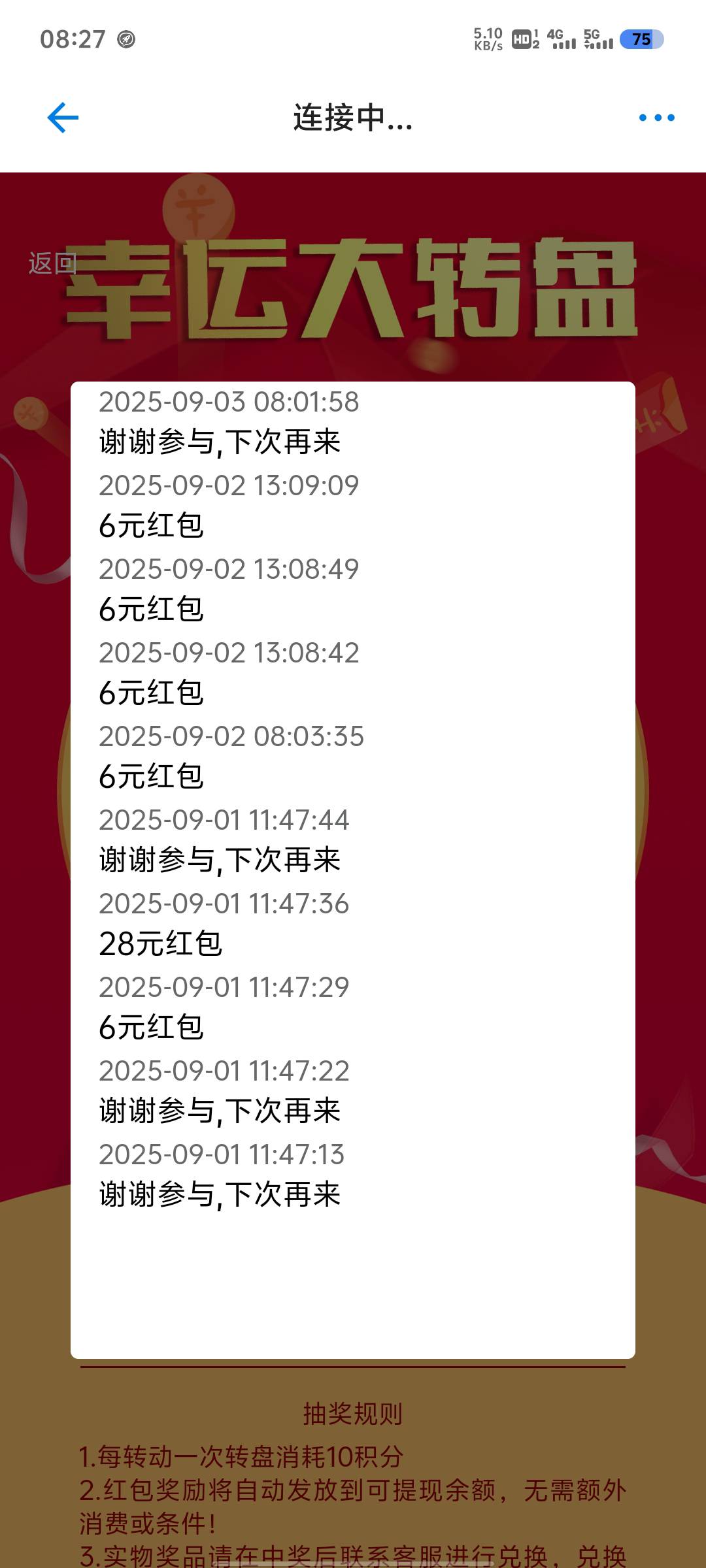 lj平台改抽奖记录


73 / 作者:打猪 / 
