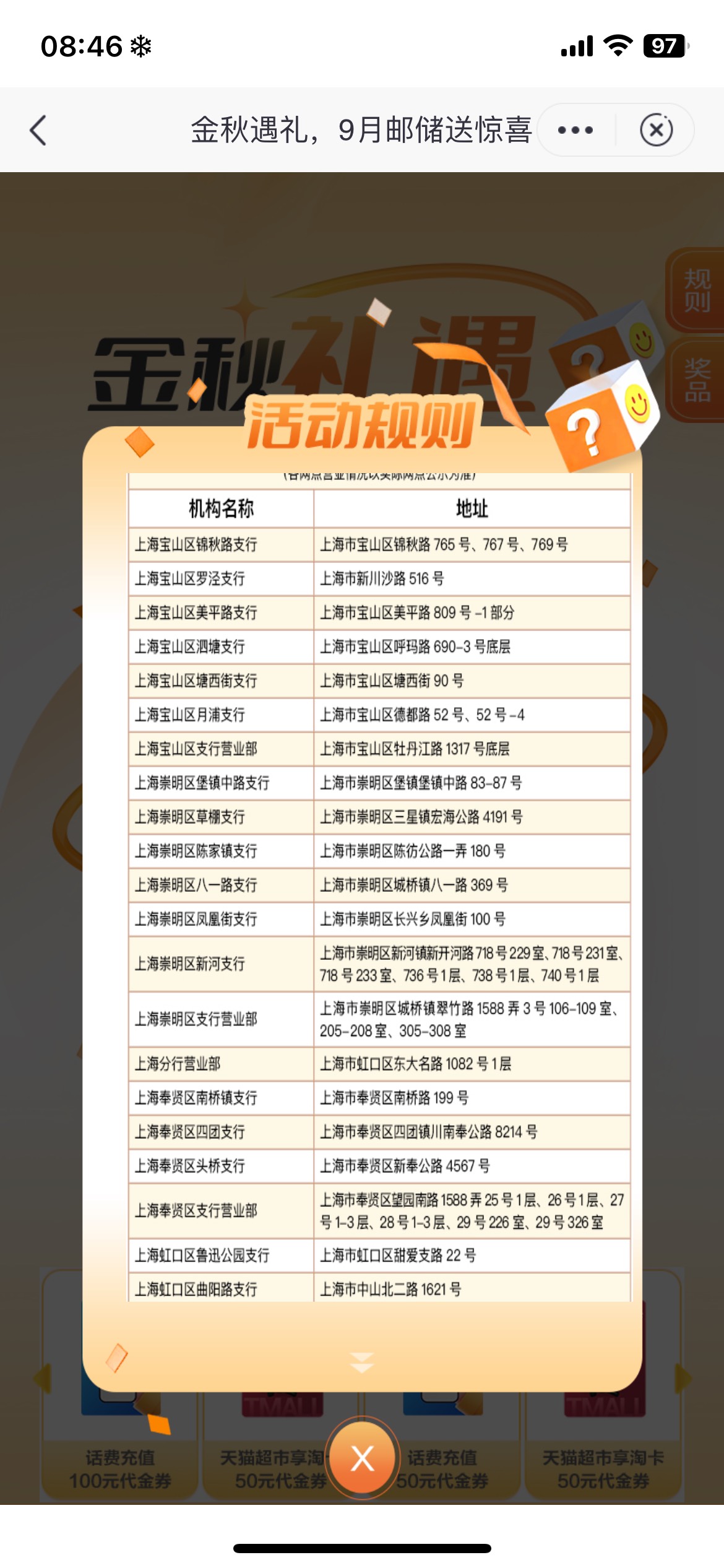 老哥们，上海邮储需要开什么网点
33 / 作者:螺丝王者 / 