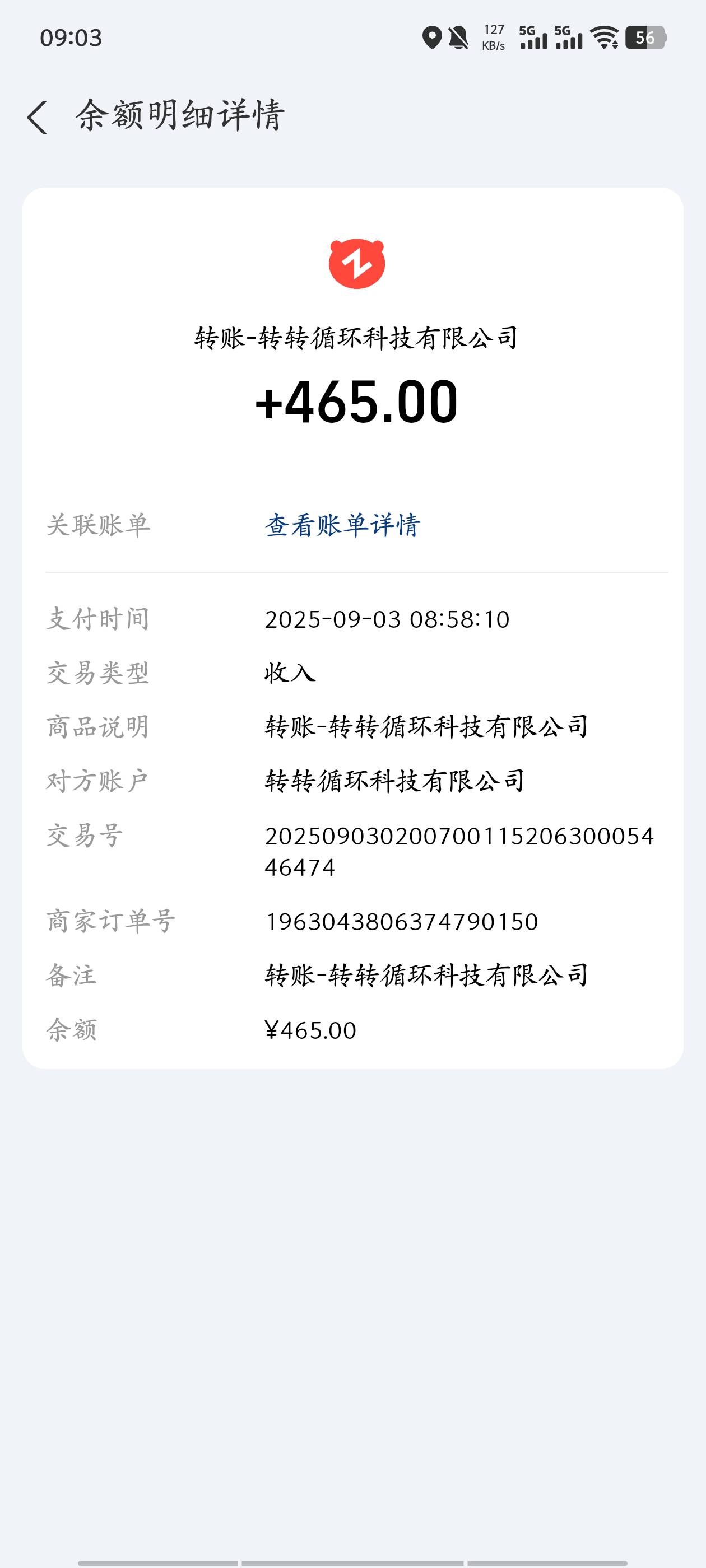 找朋友借钱结果转我支付宝，逾期一个月自动扣了，然后又试了下，竟然给我又用了！转转8 / 作者:卡农一哥的大哥 / 