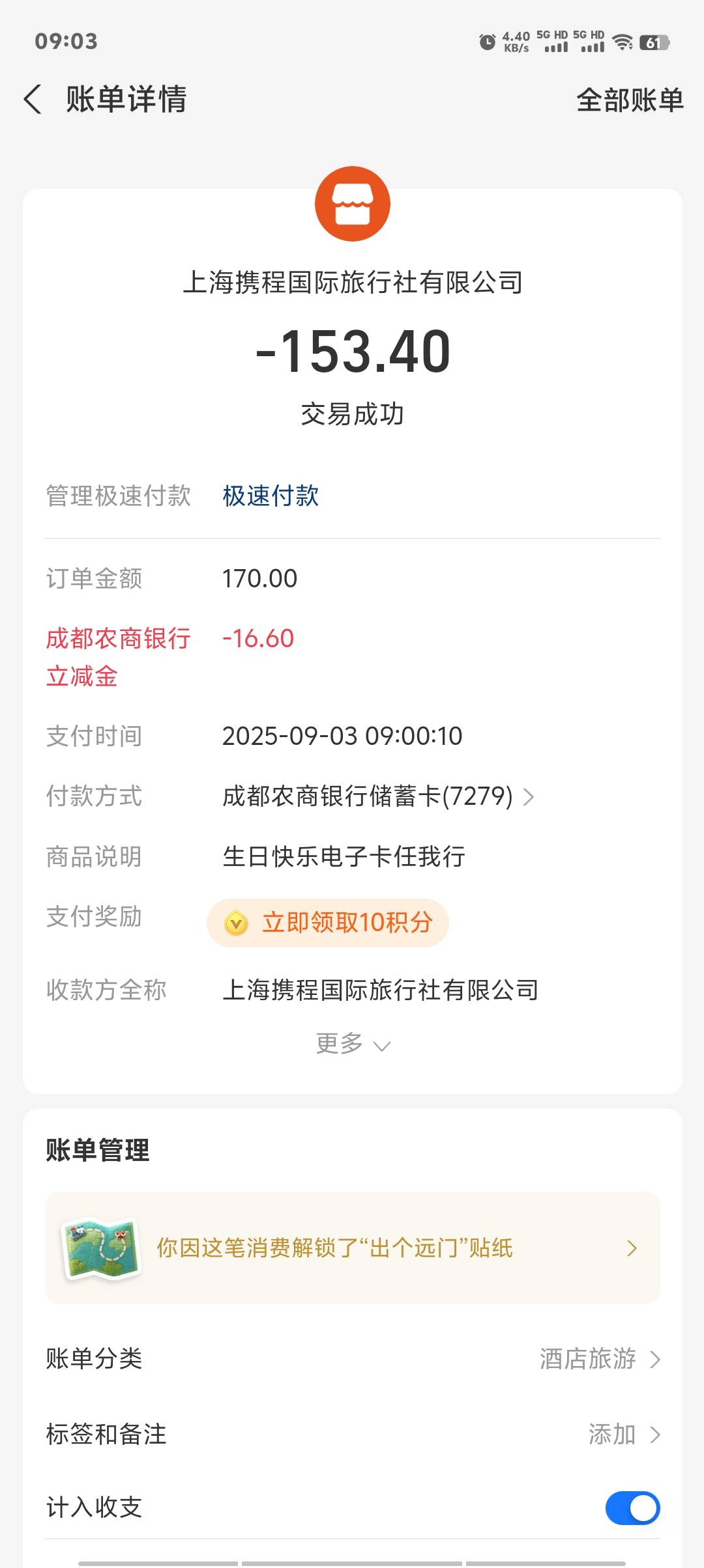 狠狠拿下，美滋滋


58 / 作者:卡农第一美 / 