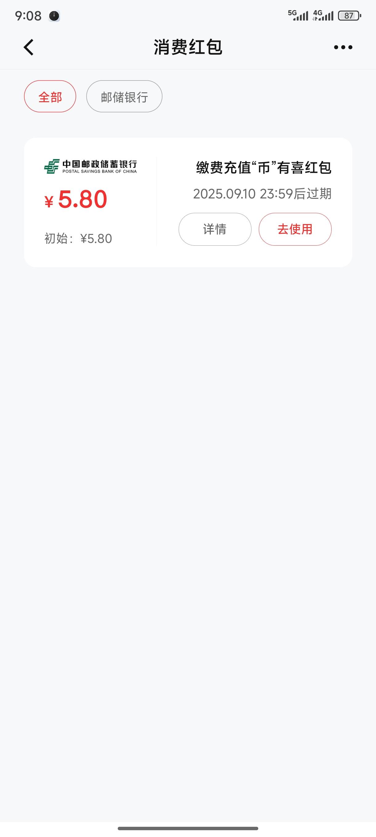 邮储这个数币红包只能在数币app充话费使用吗

0 / 作者:几把毛都没有绝望了 / 