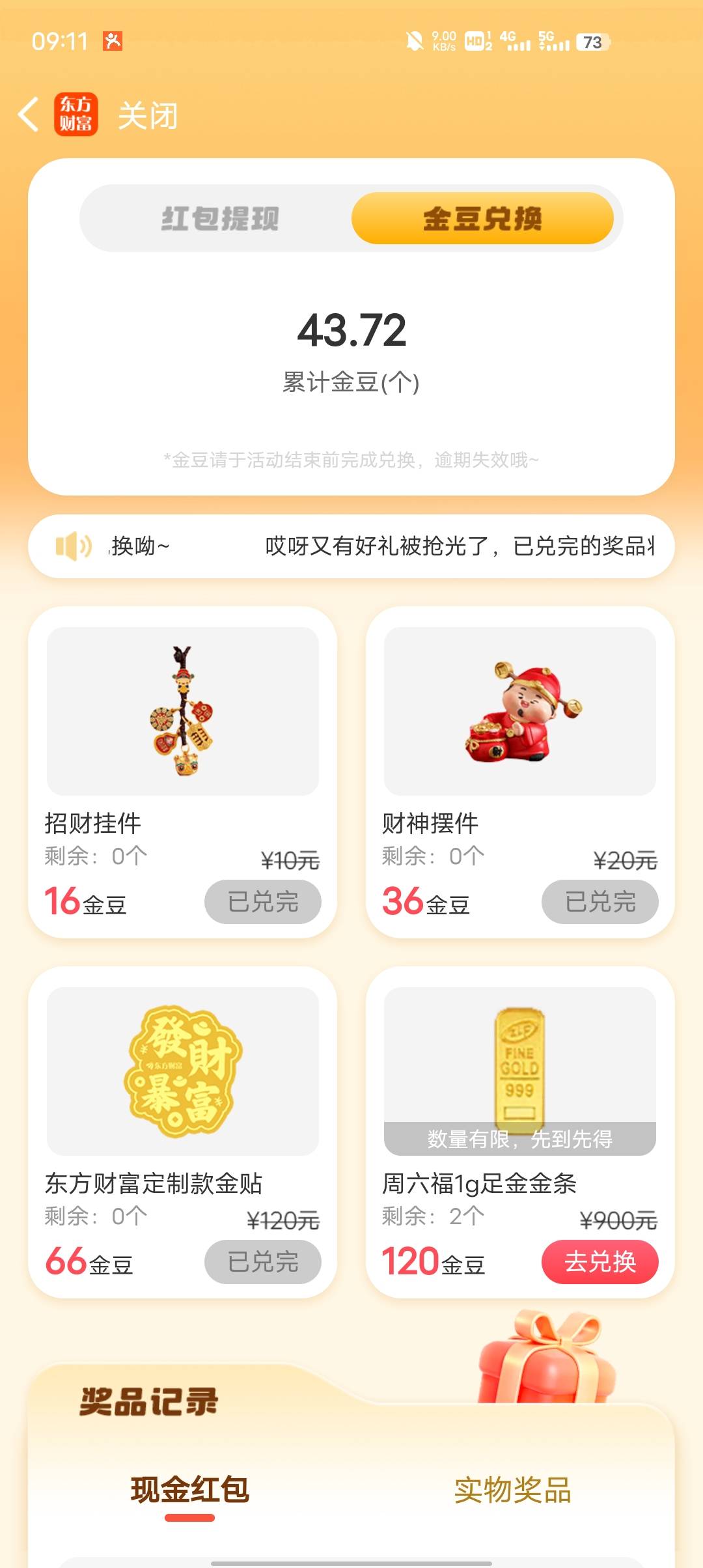 这个是几点补货的，有老哥知道吗

42 / 作者:GK陈 / 