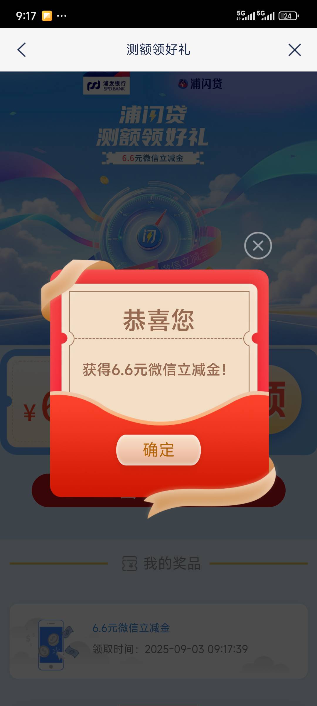 浦发出了十万  要提吗

13 / 作者:xx小休 / 