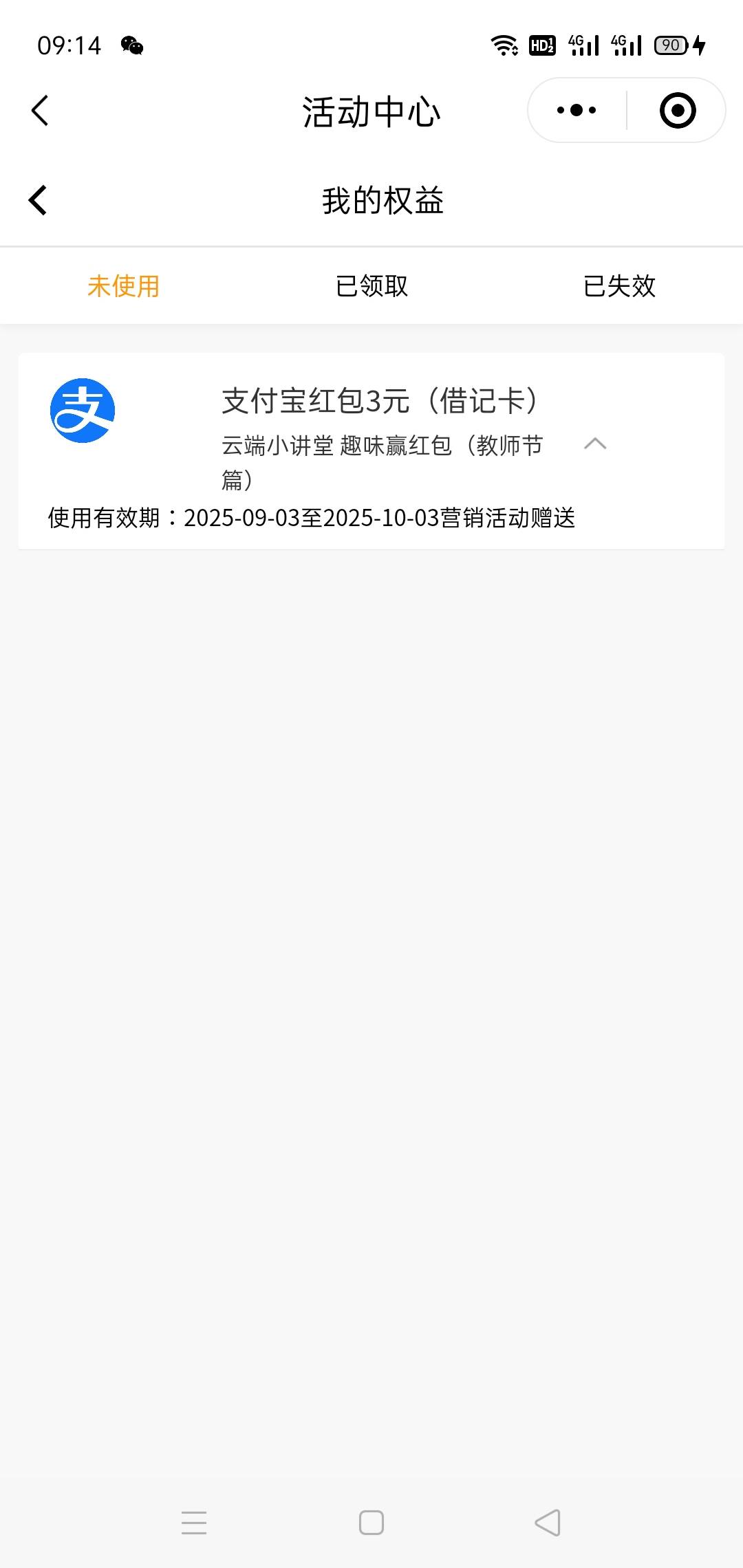 2出3成都农商立减。直销卡不行

21 / 作者:一如既往地 / 