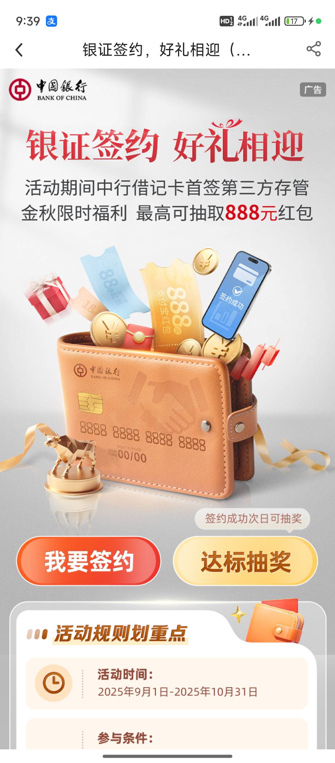 这个随便绑一张中行卡就行吗 老哥？  你们绑的那个证券啊， 我用上海二类卡行不行

83 / 作者:天空的时候想我 / 
