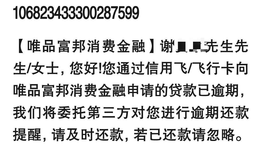 信用飞又逾期两笔

89 / 作者:谢家二少 / 
