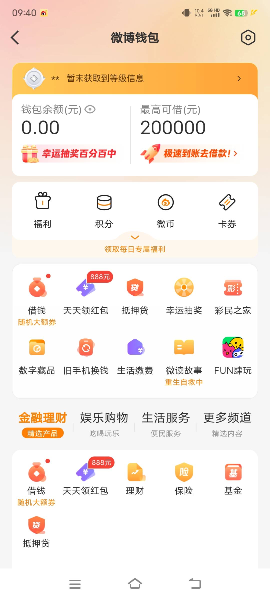 微博没被拉黑，但是前两天还在审核中，今天一看直接给我清零了，这我去的玩不起啊


28 / 作者:撸毛打狗 / 