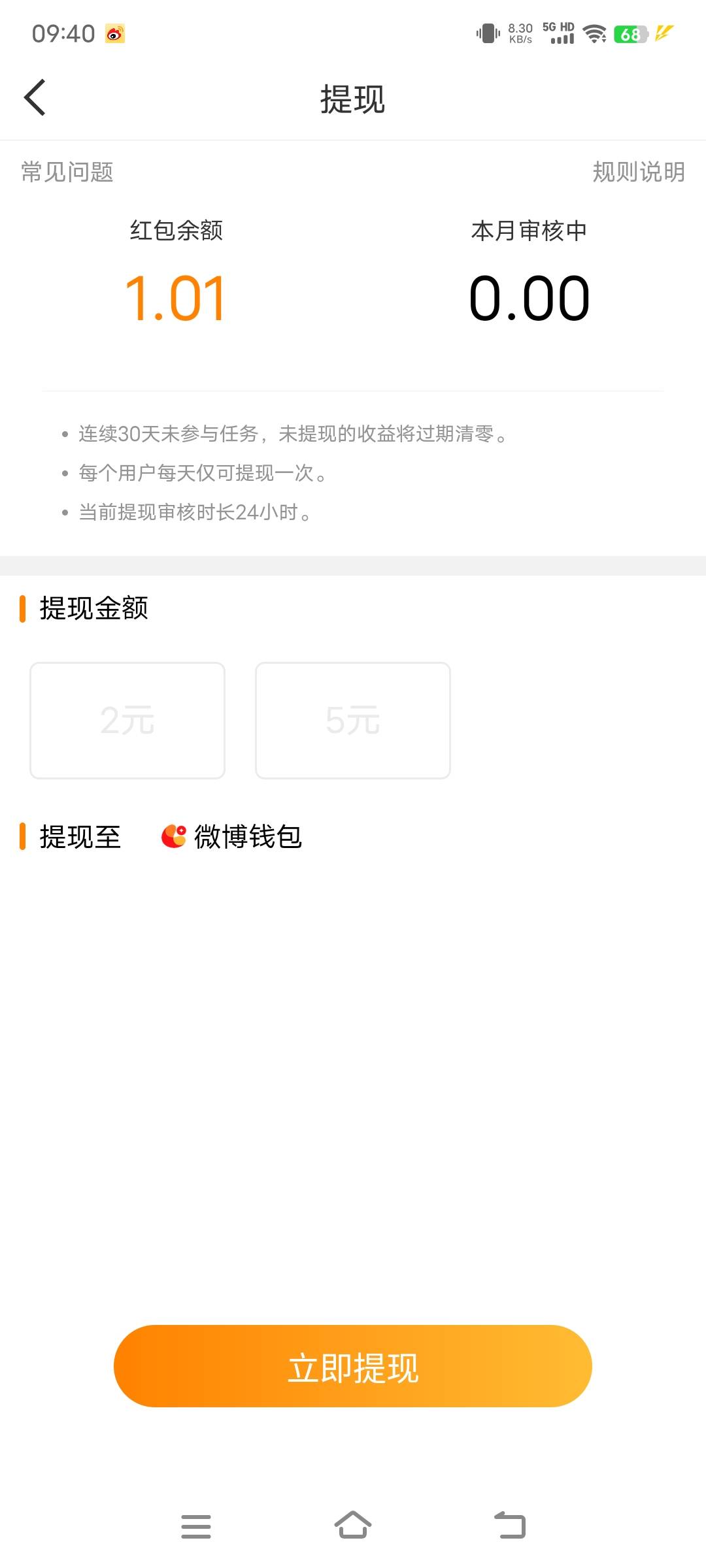 微博没被拉黑，但是前两天还在审核中，今天一看直接给我清零了，这我去的玩不起啊


13 / 作者:撸毛打狗 / 