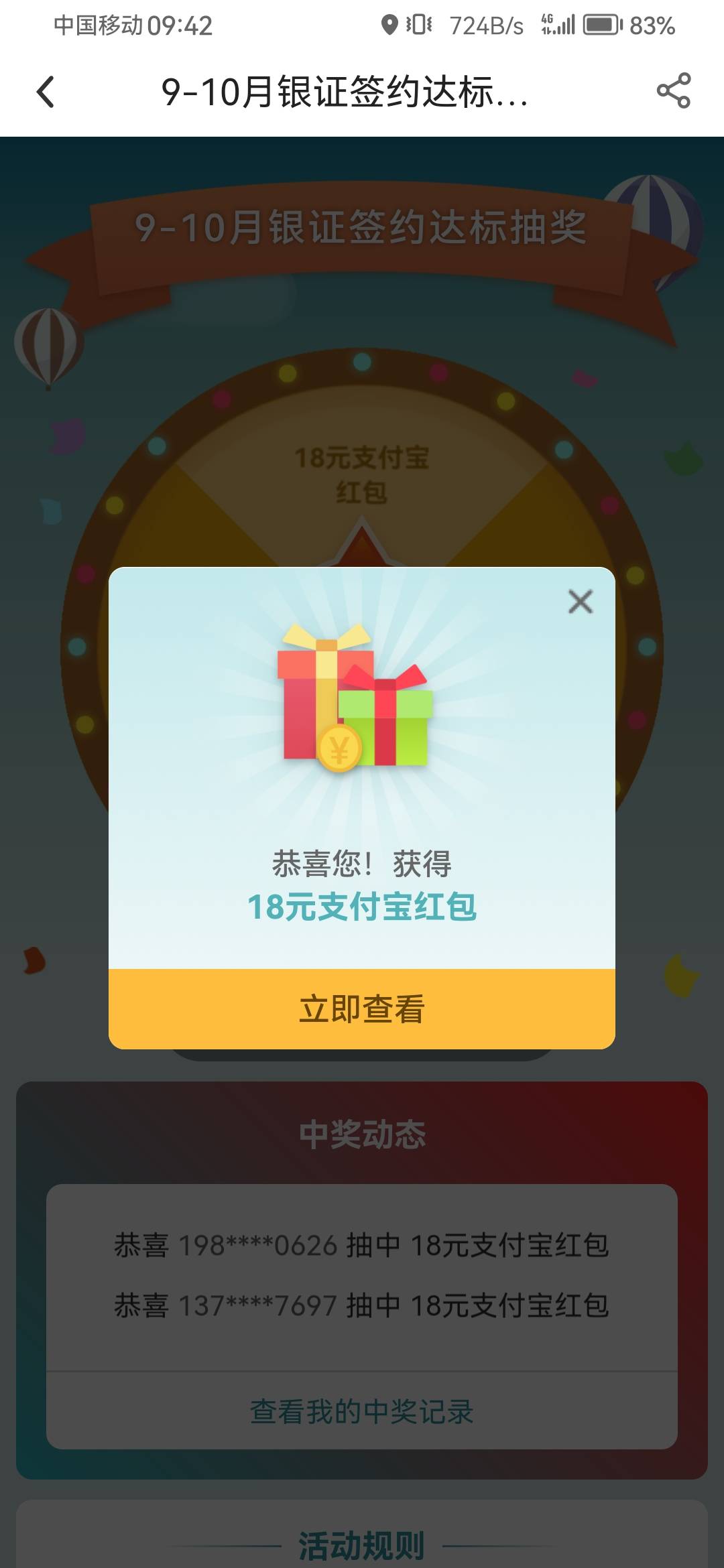 中行昨天搞的，今天小水。

99 / 作者:浪花的泡沫、 / 