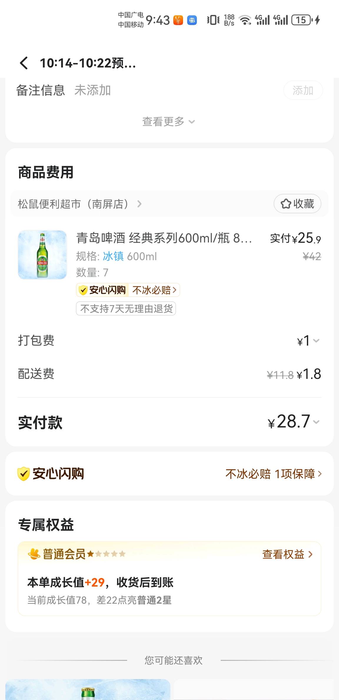 看.，饮酒了。明天去找厂！

39 / 作者:6亿少女的梦 / 