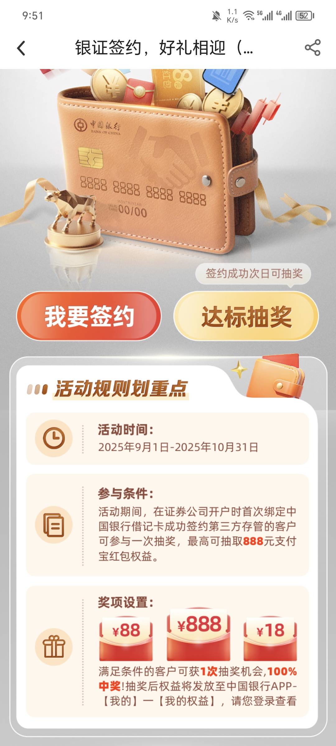 中行银证这个上一期搞过的还能搞不？

0 / 作者:可8885 / 