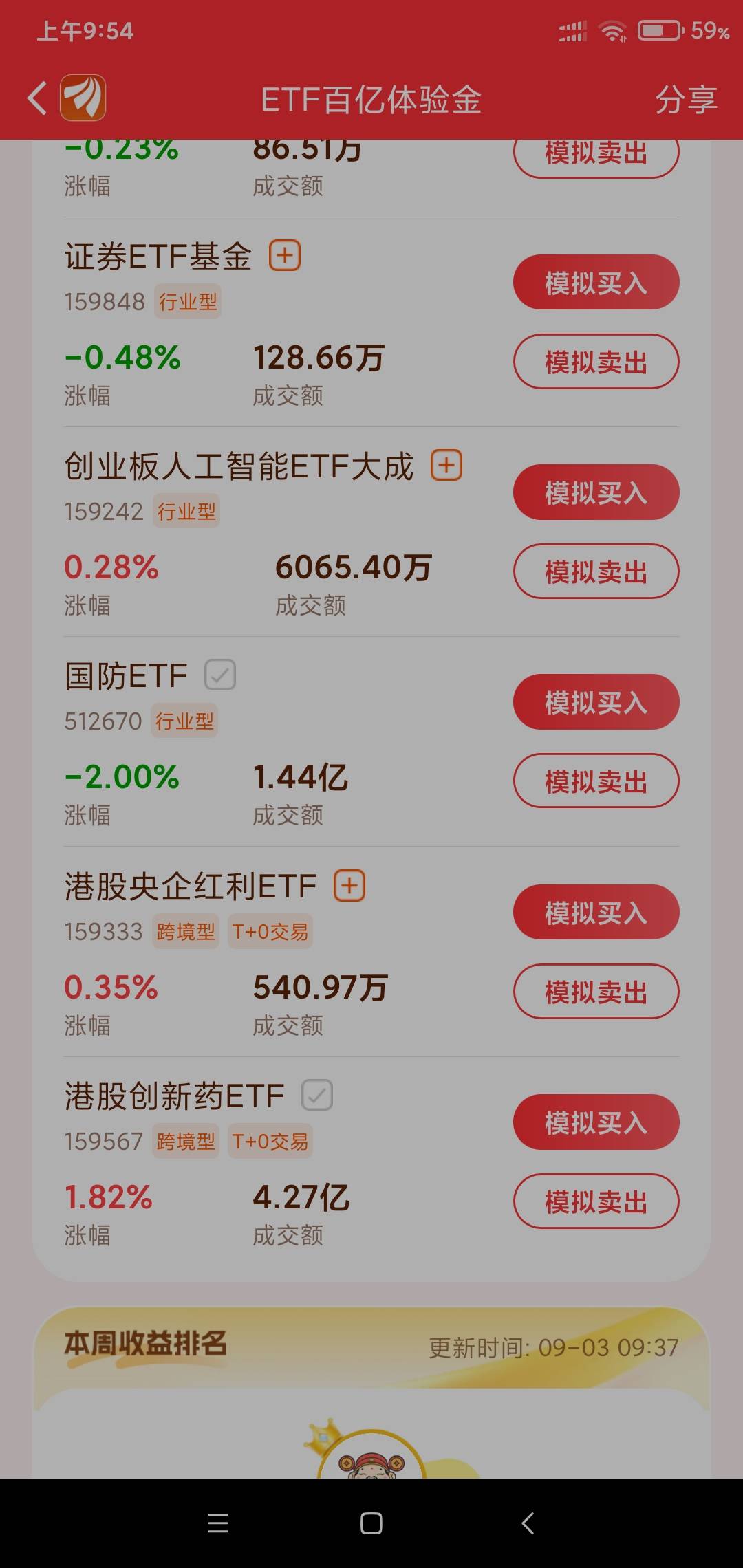 牛回，速归

38 / 作者:阳顶天. / 