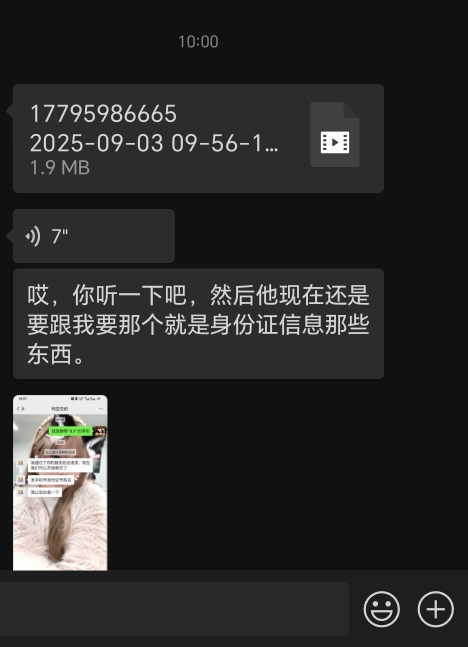 现在那些人来找他，要说发手机号身份证号什么的，这些能给吗

26 / 作者:搬砖哥 / 