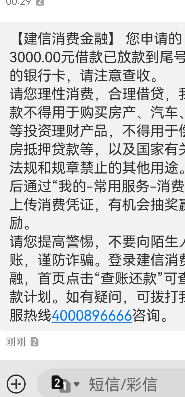 之前一直不通过，刚刚换了个手机号，换了微信，还是爱奇艺的入口，出额3000，怎么我的48 / 作者:遗忘1099 / 