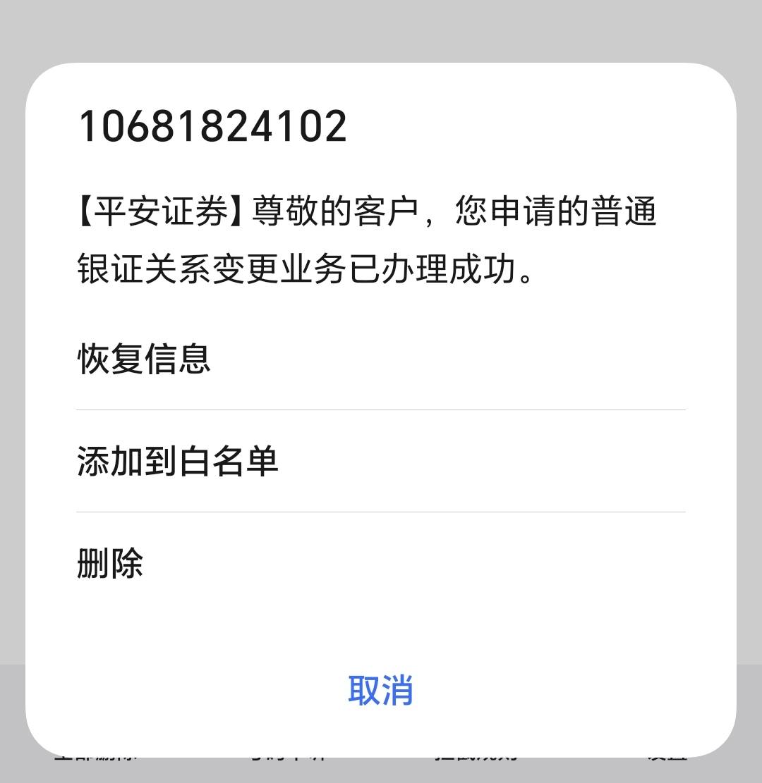 老哥们，中行二类可以换绑哪几个券商，我换的东方财富不行
50 / 作者:可8885 / 