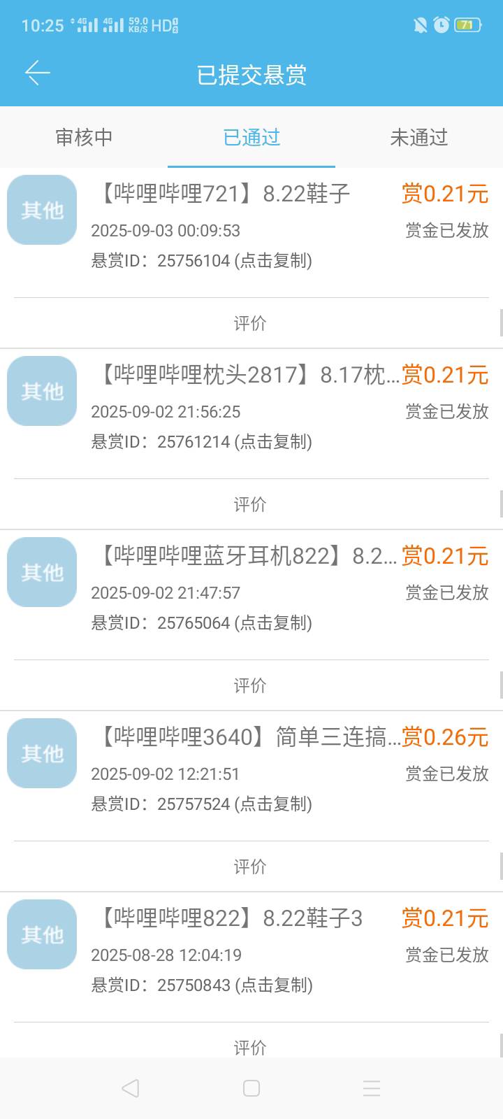 恶心完了众人帮0.21，0.26.审一天封控犬10分钟控两个 又是跟他孙子一样的鈤子开始了

5 / 作者:我是你的爹地 / 