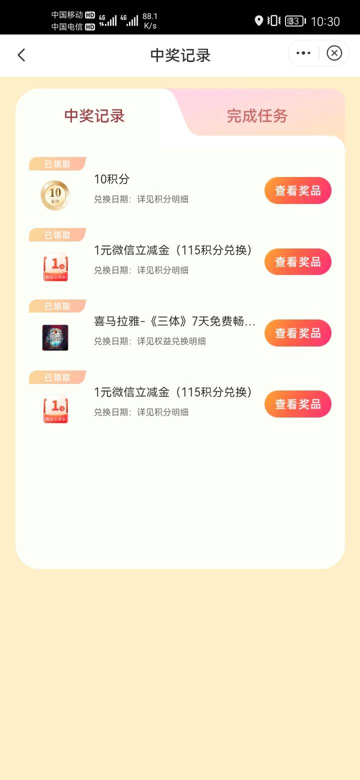中信中了两个


78 / 作者:a明月几时有 / 
