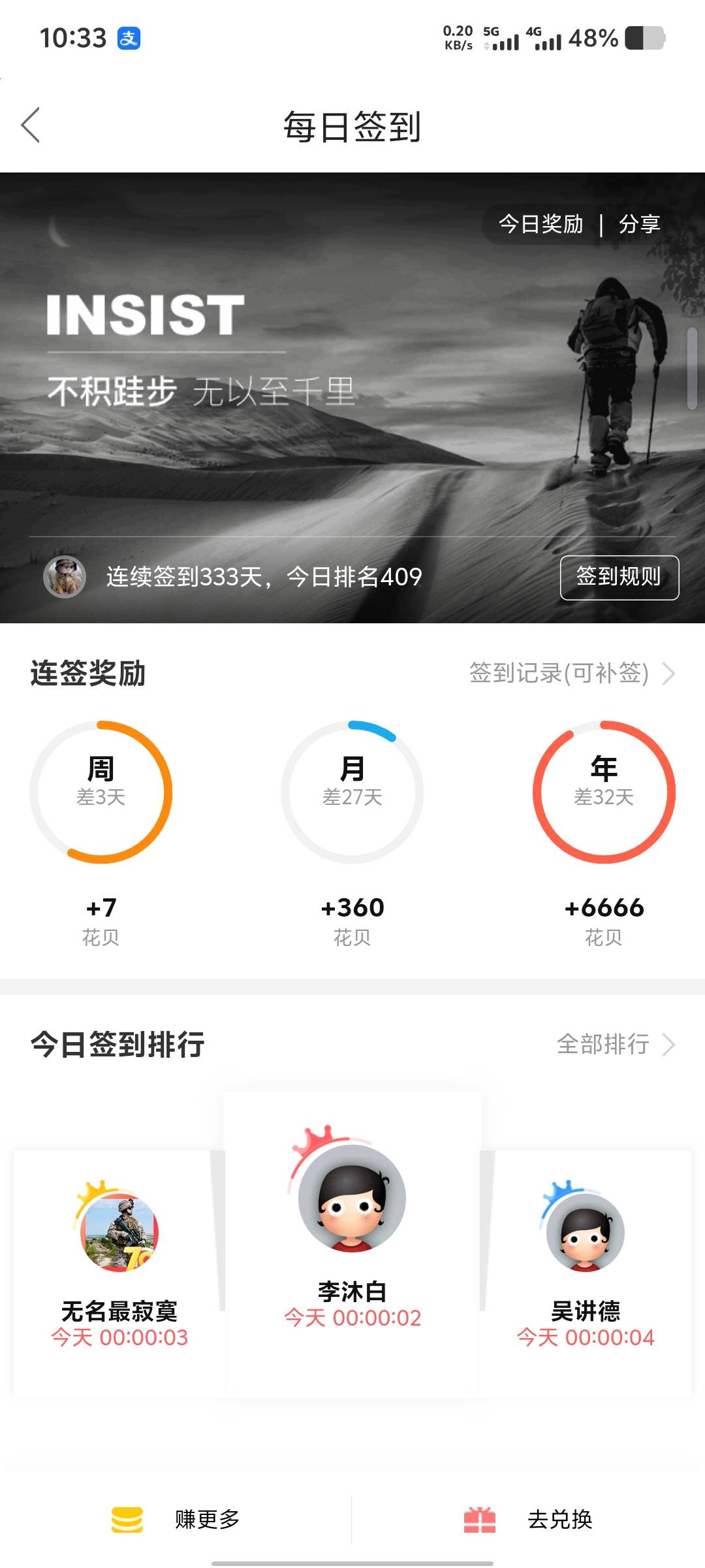 还差一个月拿下，卡农6666

62 / 作者:挺好哈哈 / 