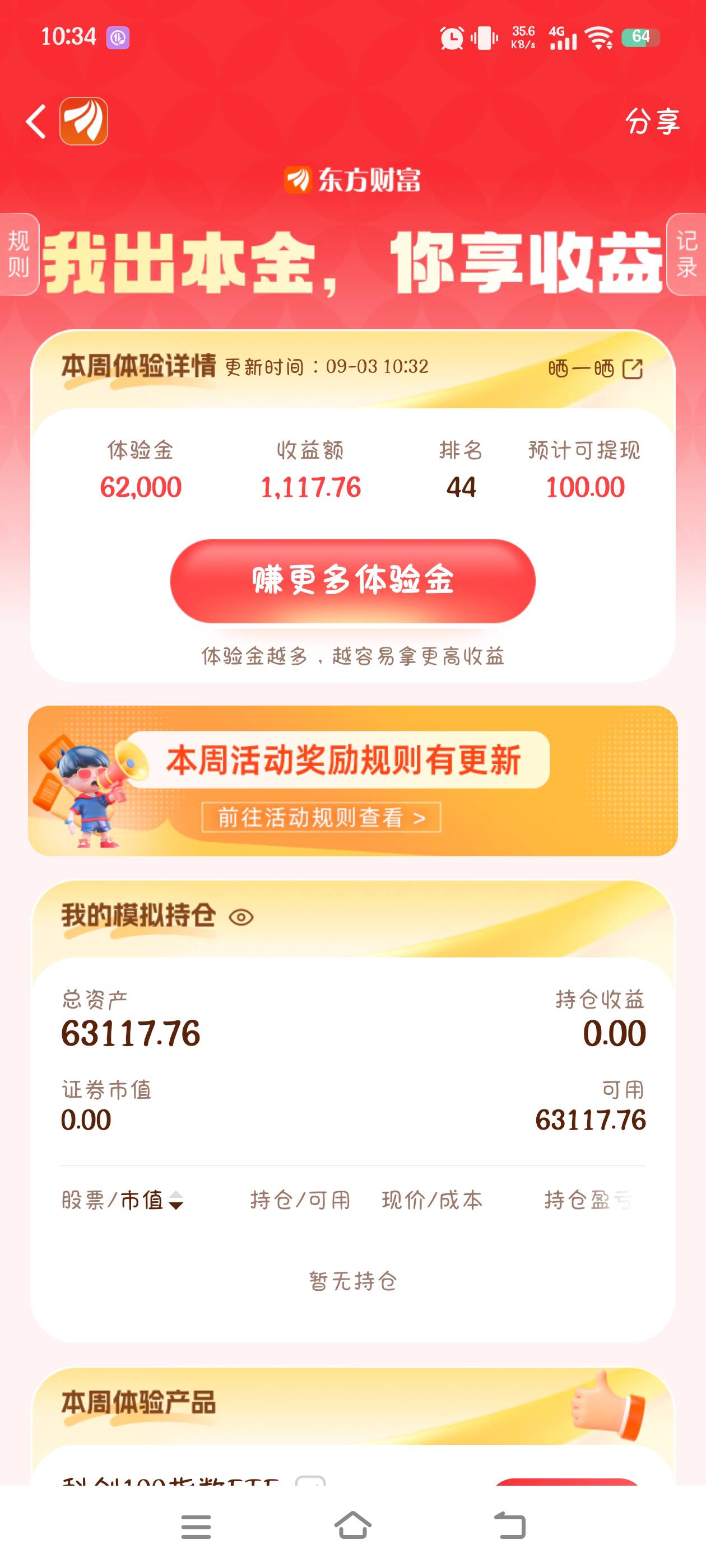 真6，刚准备买国防抄底来的，回来一看从80多名上到四十了


73 / 作者:究极风暴龙王 / 