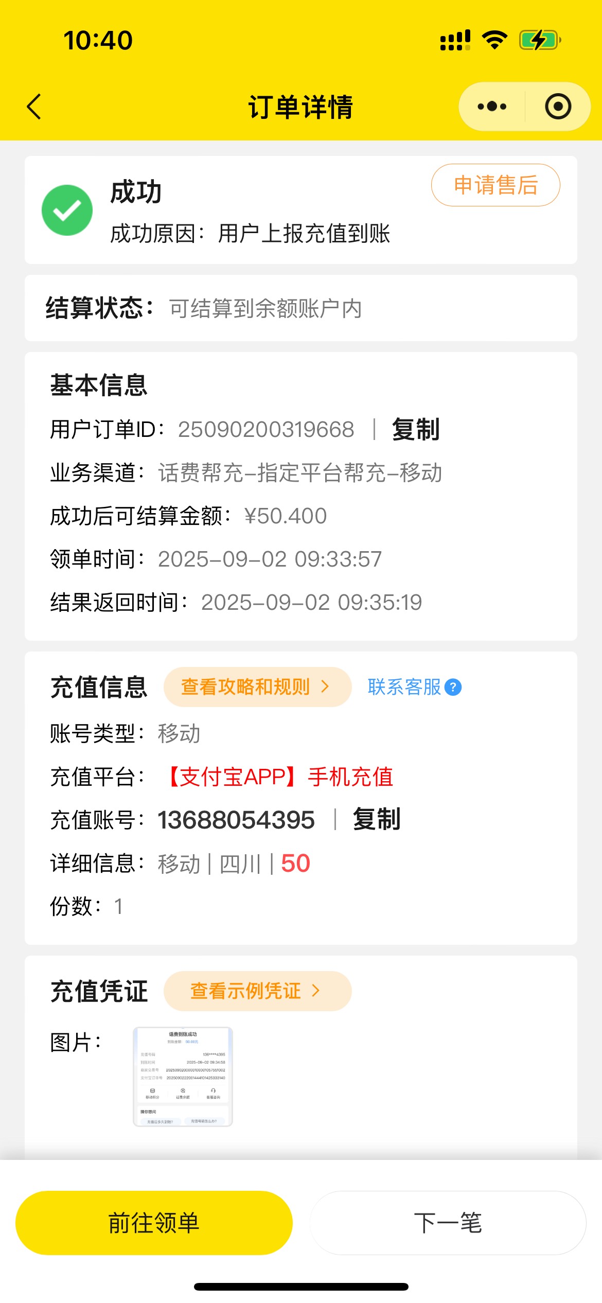 叼大的老哥说说，农信日实体1.66咋搞出来的？
97 / 作者:tzy77 / 