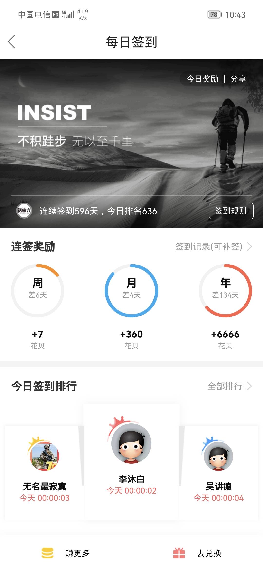 还差一个月拿下，卡农6666

89 / 作者:卡农话事人 / 