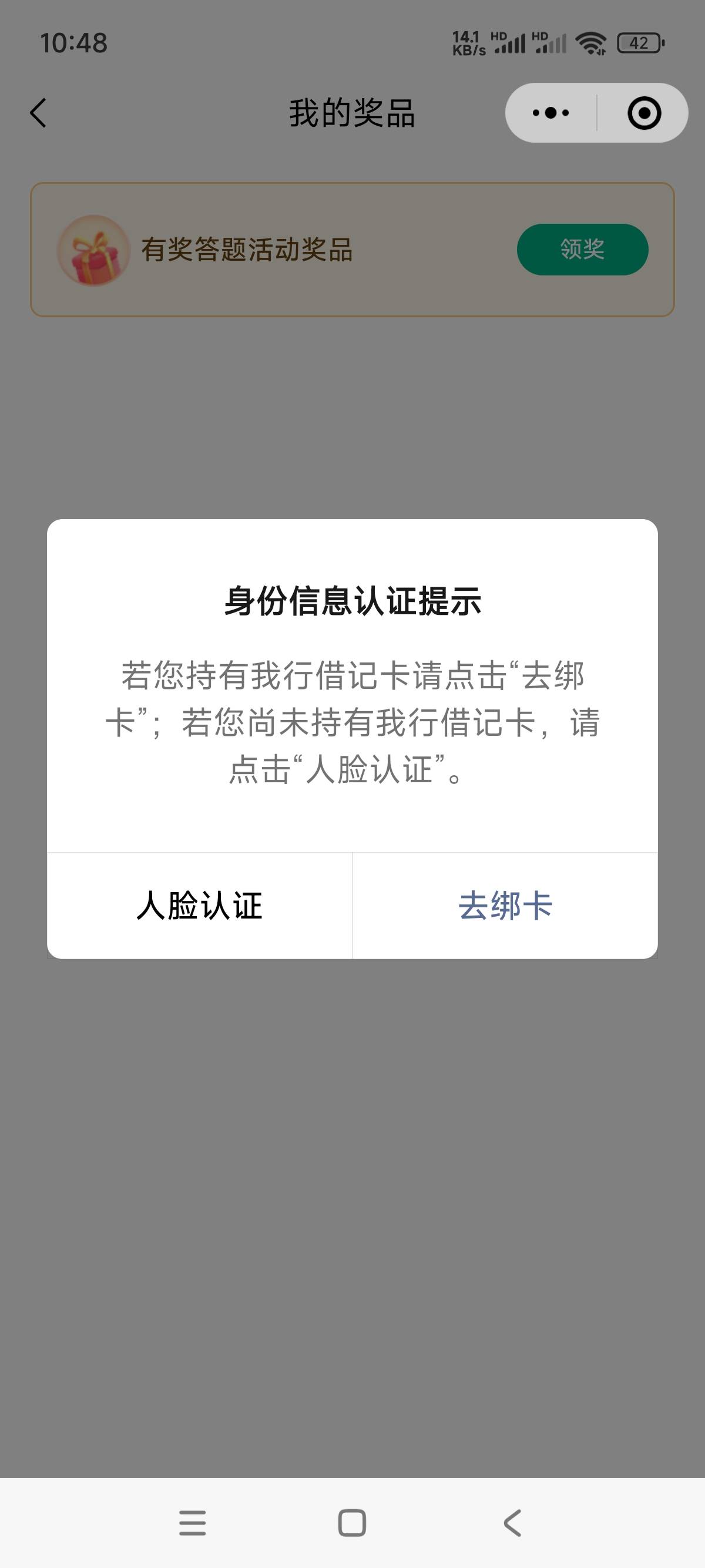 成都农商这个立减金，怎么卖给别人啊，一点领取就提示绑卡

27 / 作者:第九山 / 