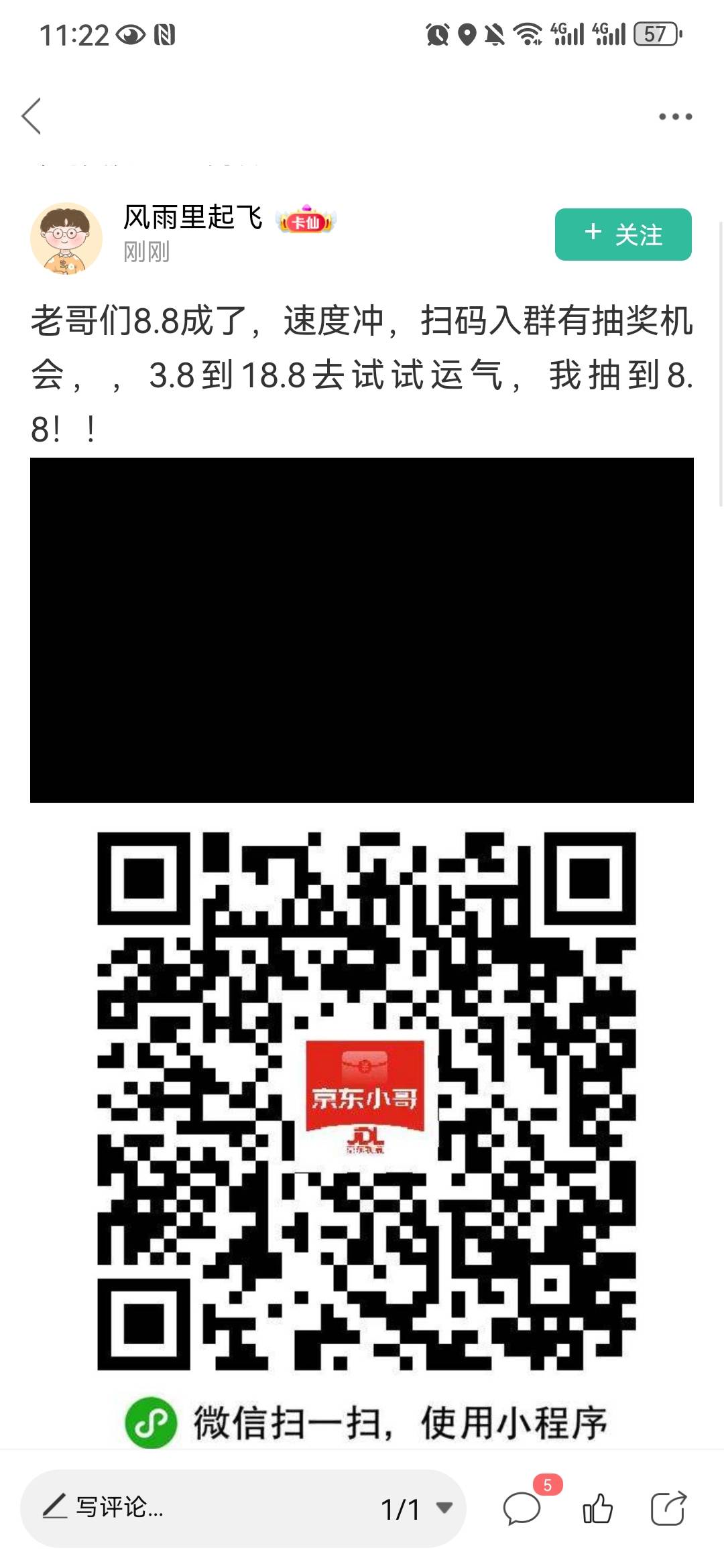 这个骗人拉头哦，京东的进群助力的活动。毫无底线骗人家说是金典瓶盖活动，封号吧。@100 / 作者:菇娘芝芝 / 