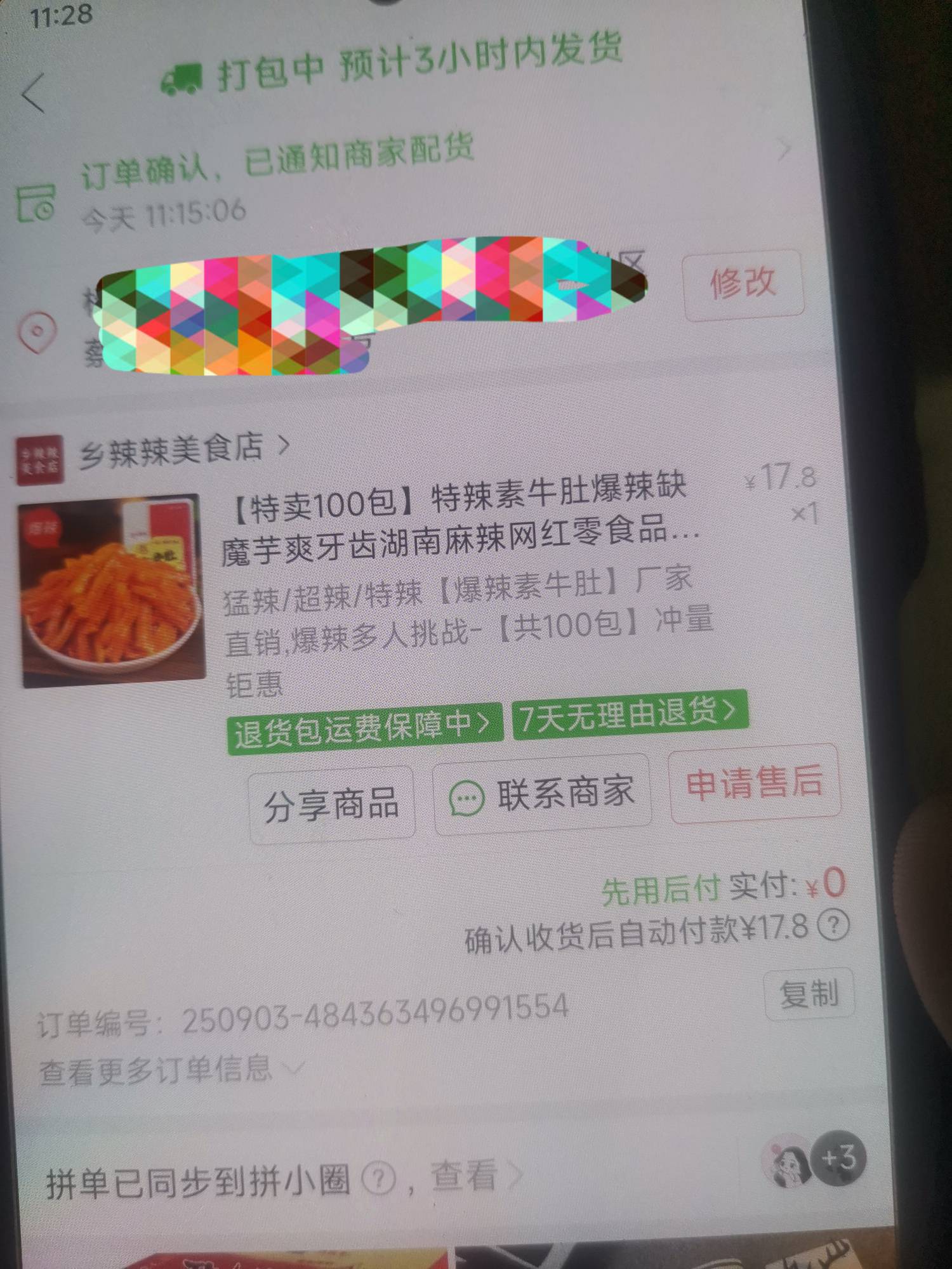 这玩意听说很辣我作为贵州人不服，我要尝试一下

89 / 作者:浪花的泡沫、 / 