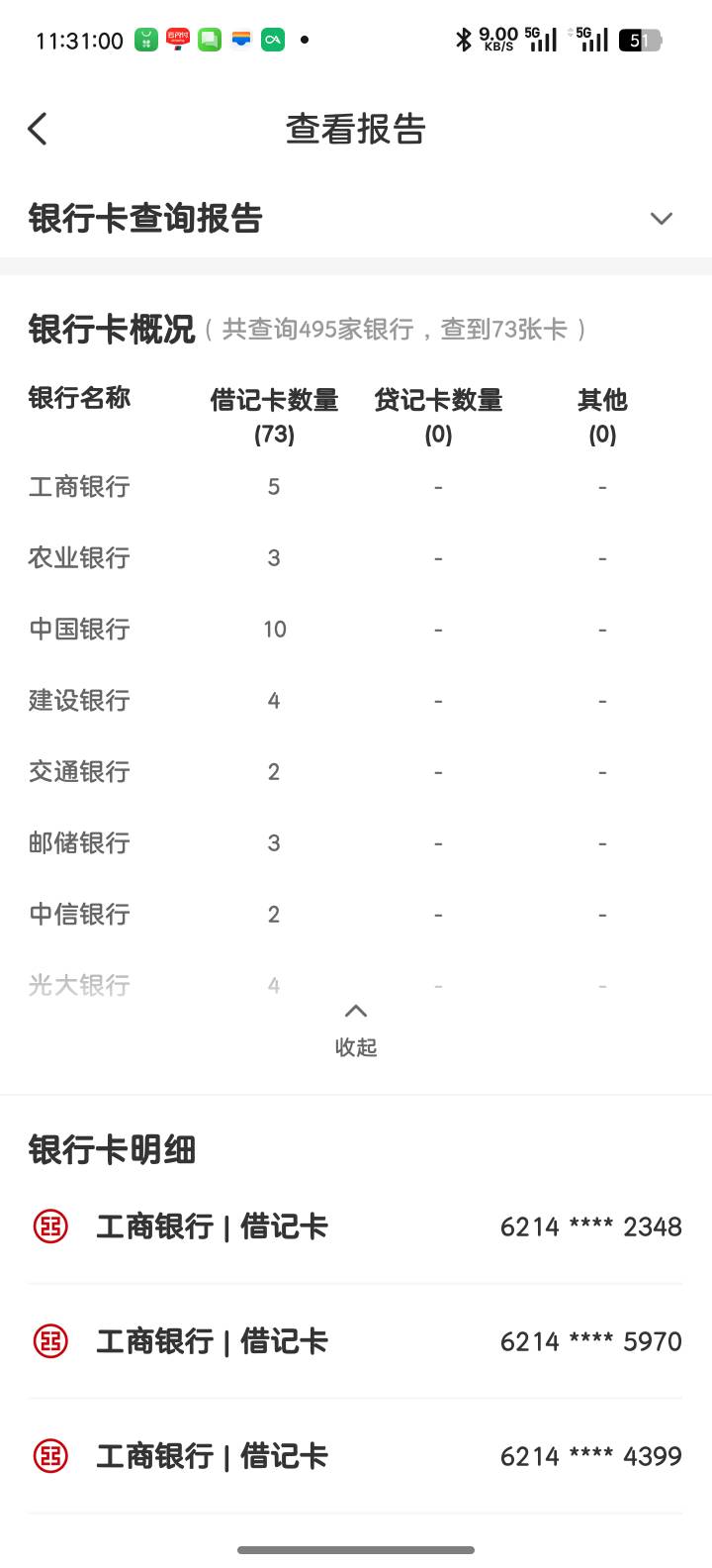 谁办的卡能有问题多！没想到已经成了资深老哥了，今天换手机号，七十几个银行预留要换89 / 作者:云云云云云云云 / 