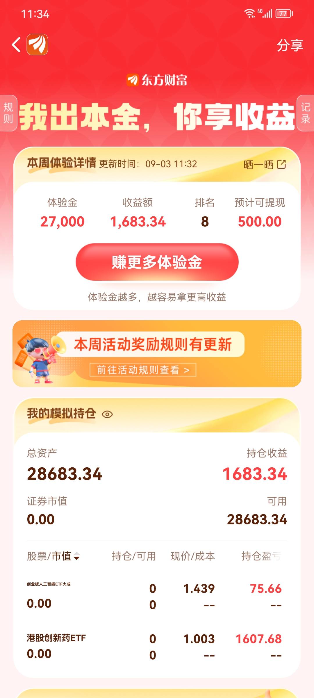 大家好，我叫打老鼠，再给我点体验金真能打老鼠

13 / 作者:翻皮水鸭 / 