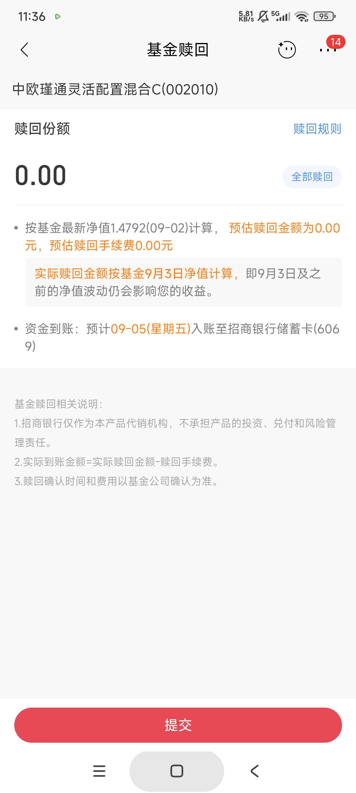 招商基金体验显示2，怎么赎回是0阿


56 / 作者:库里.斯蒂亚诺 / 