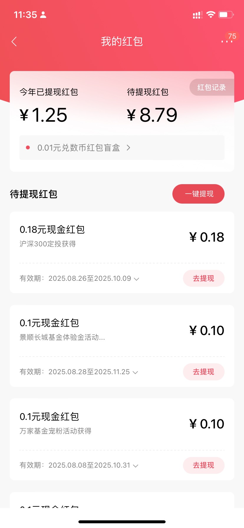 搞了一个小时，就这么点，招商银行，要实体卡


22 / 作者:key秋白 / 