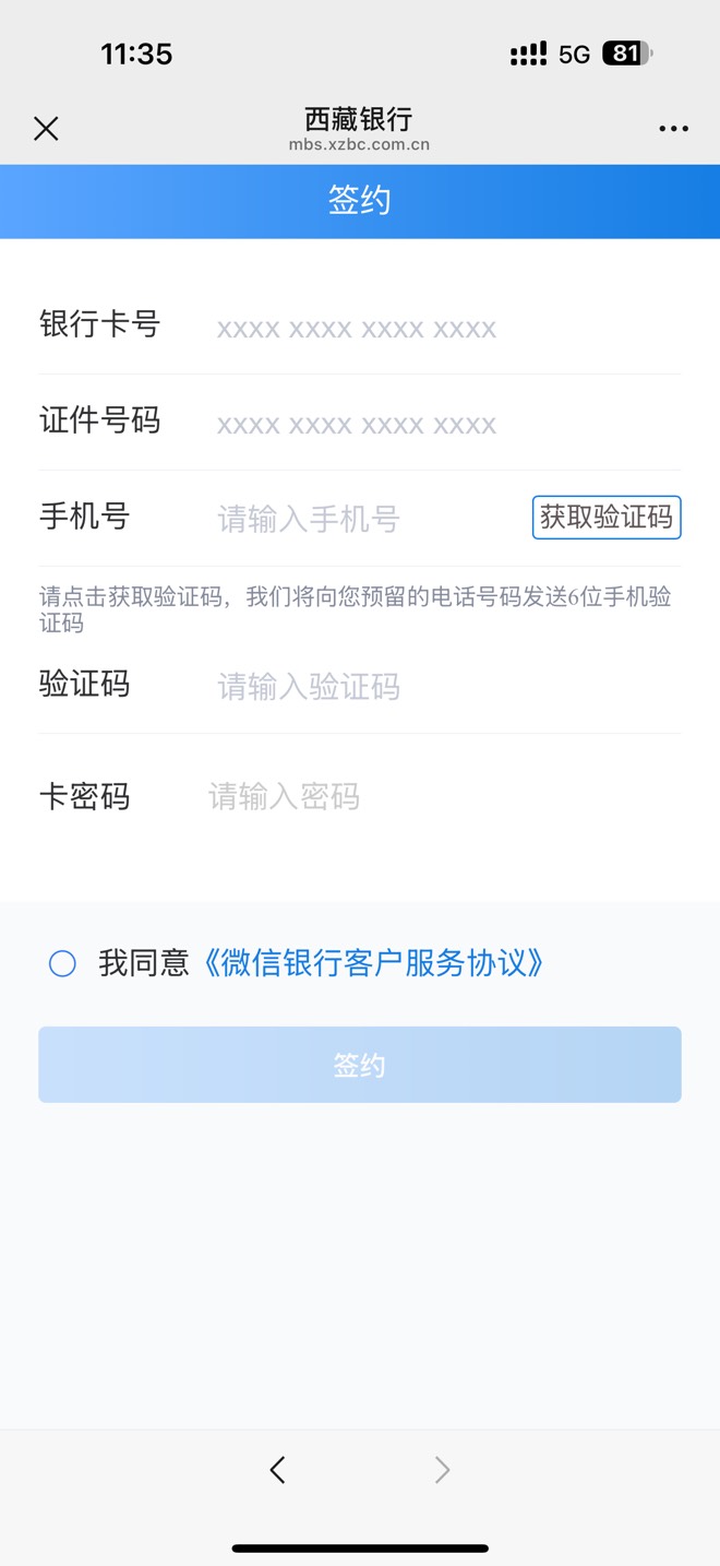 西藏银行这个卡密码是什么？搞了几次都不对

29 / 作者:无聊的小石头 / 