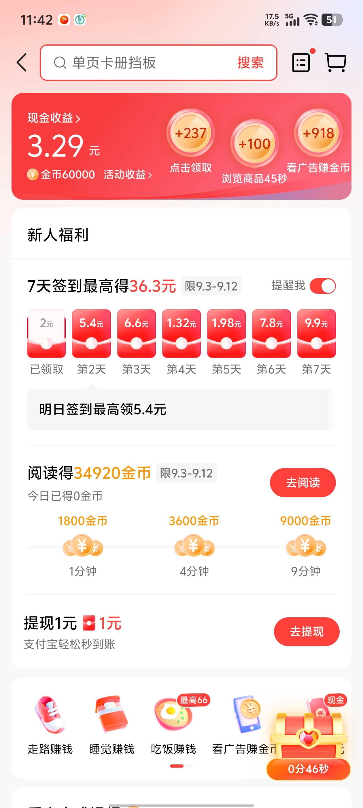 清过手机的老哥们。看到头条极速版得广子可以去下载登入看看有没有新人奖励  老号也可2 / 作者:ㅤㅤㅤhighness / 