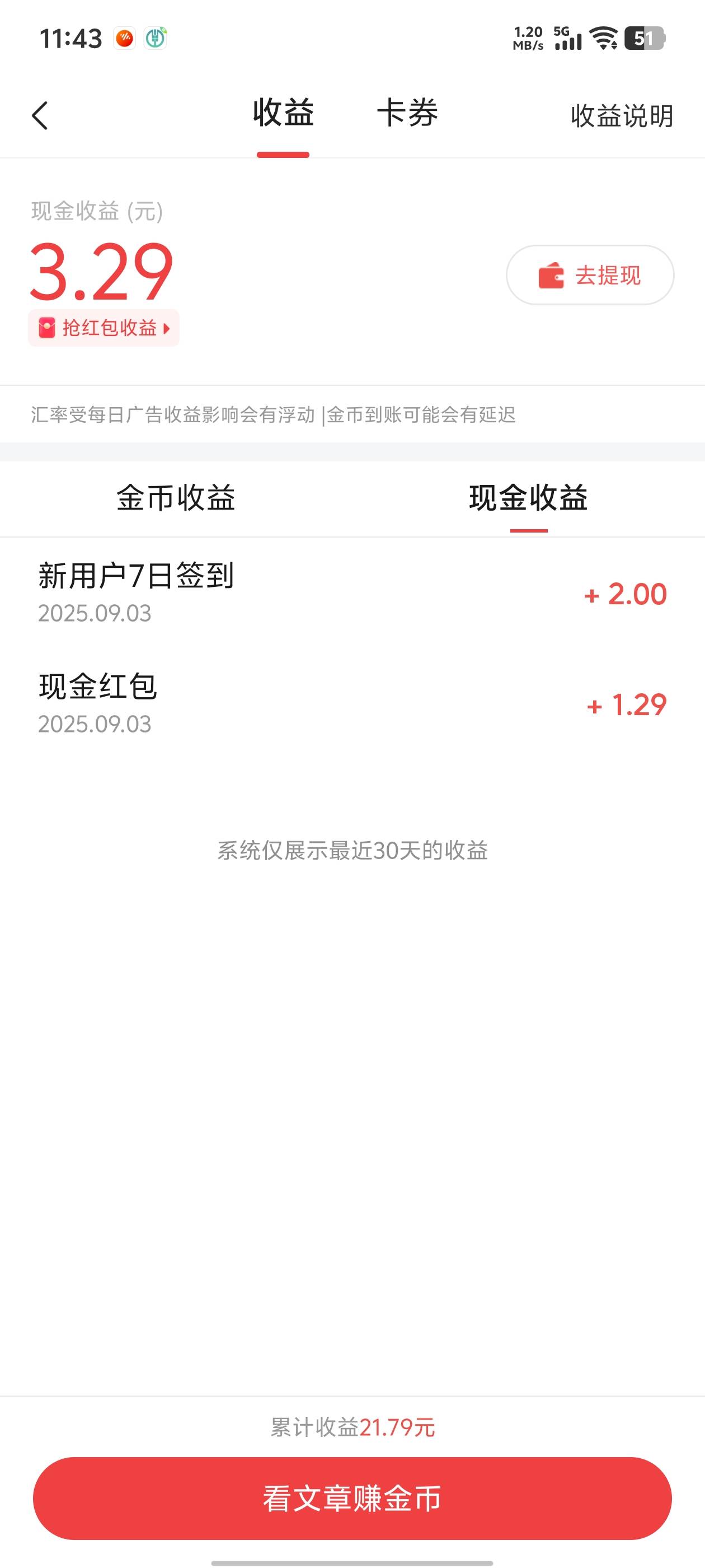 清过手机的老哥们。看到头条极速版得广子可以去下载登入看看有没有新人奖励  老号也可42 / 作者:ㅤㅤㅤhighness / 