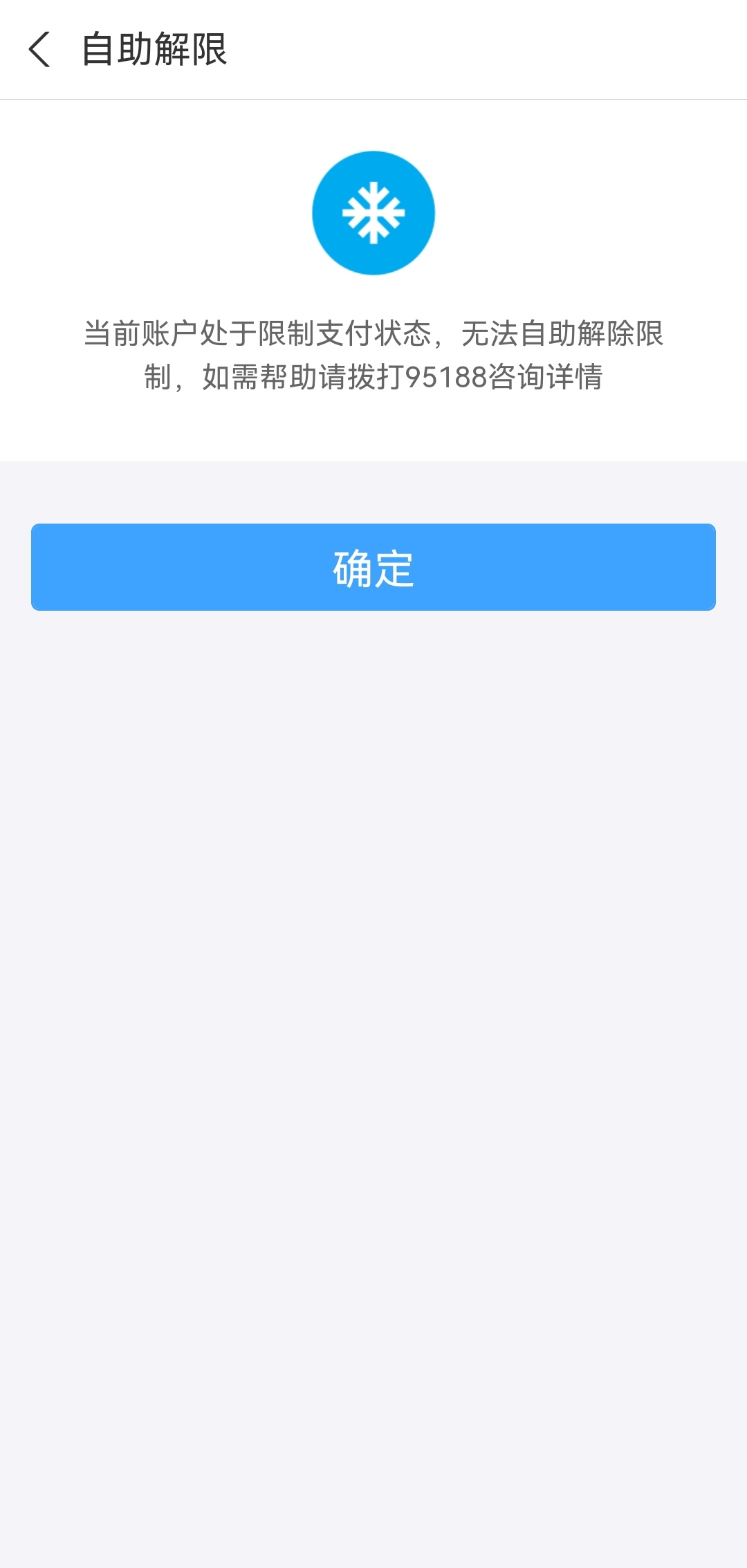 老哥们出大事了zfb小号以前忘记绑卡了上次给我掉认证了没弄，这次就这样了还有办法没0 / 作者:那晚我没戴 / 