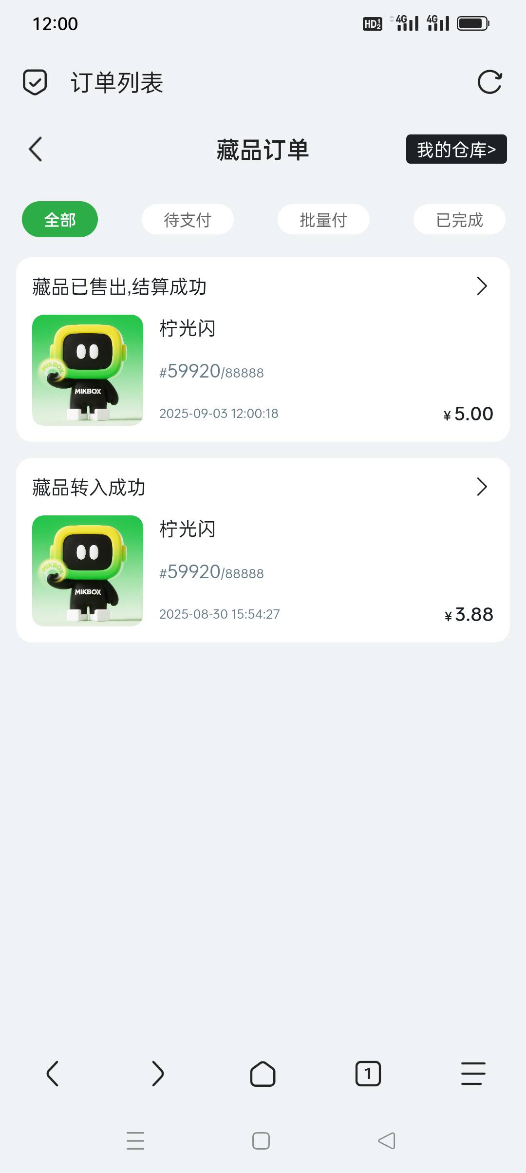 mikbox出头的记得去卖，鸡腿钱

44 / 作者:iyz2 / 