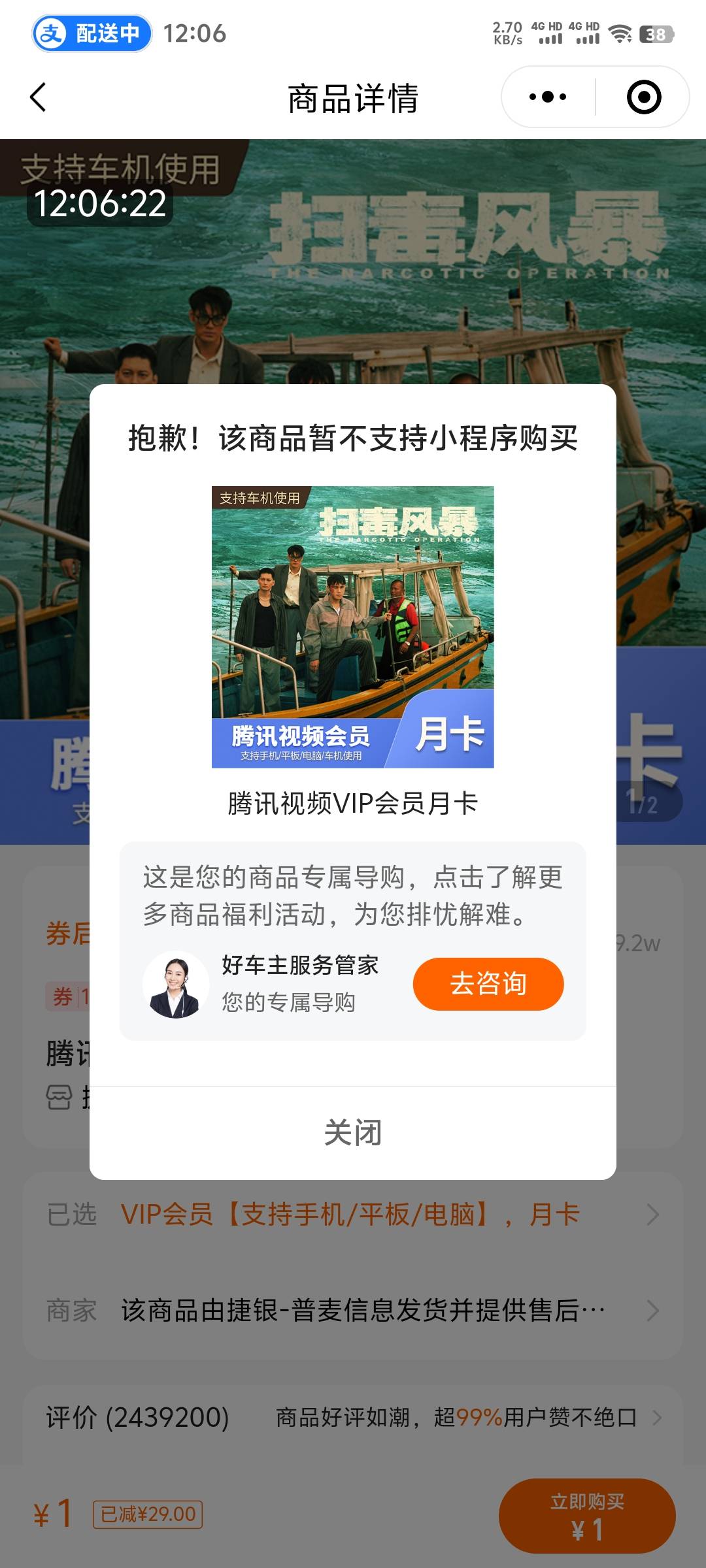 平安好车主的一元月卡怎么买啊，小程序不让买啊

76 / 作者:神经蛙5 / 