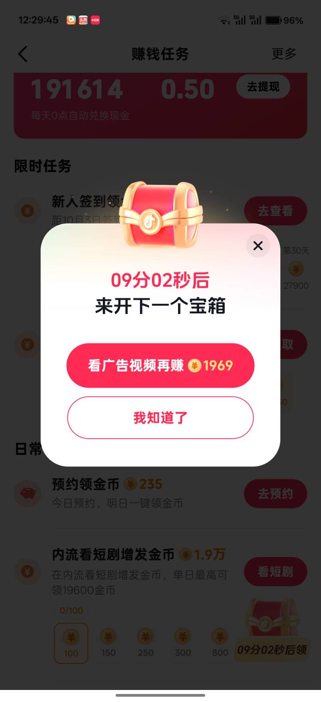 西瓜视频有没有懂的老哥，昨天下载的，广告都是5000，但是不连广，就只有个宝箱开的就81 / 作者:吾茶小店 / 